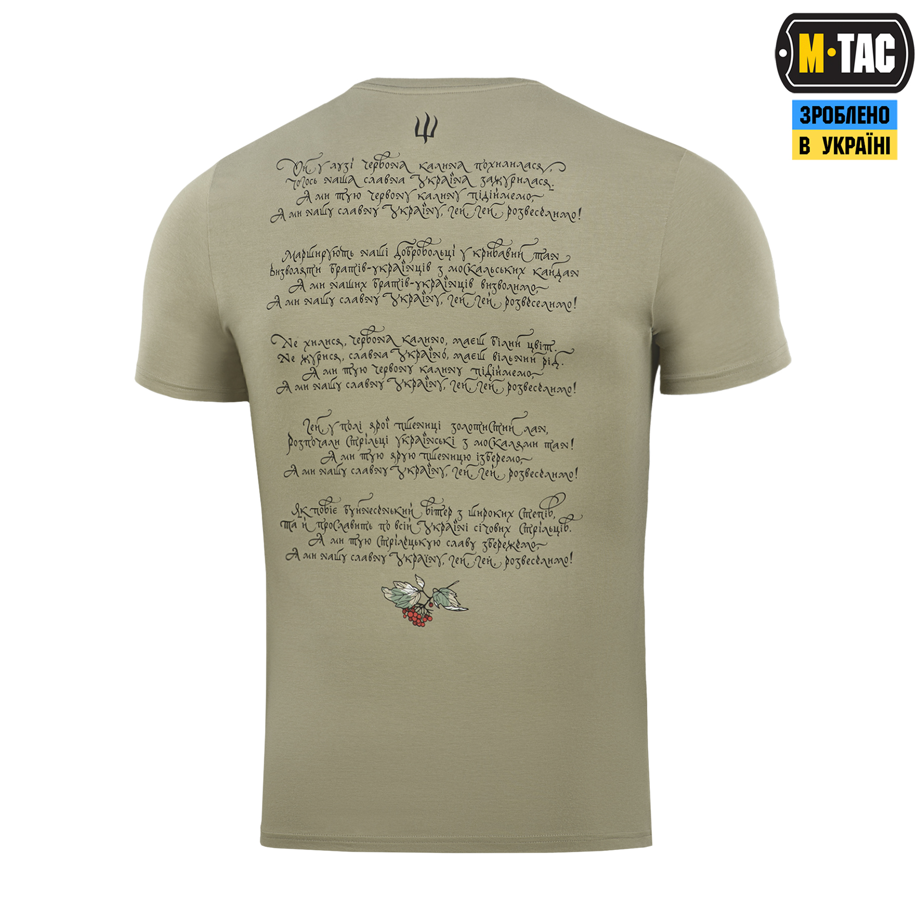 M-Tac футболка Тризуб калина camo Tan — 6