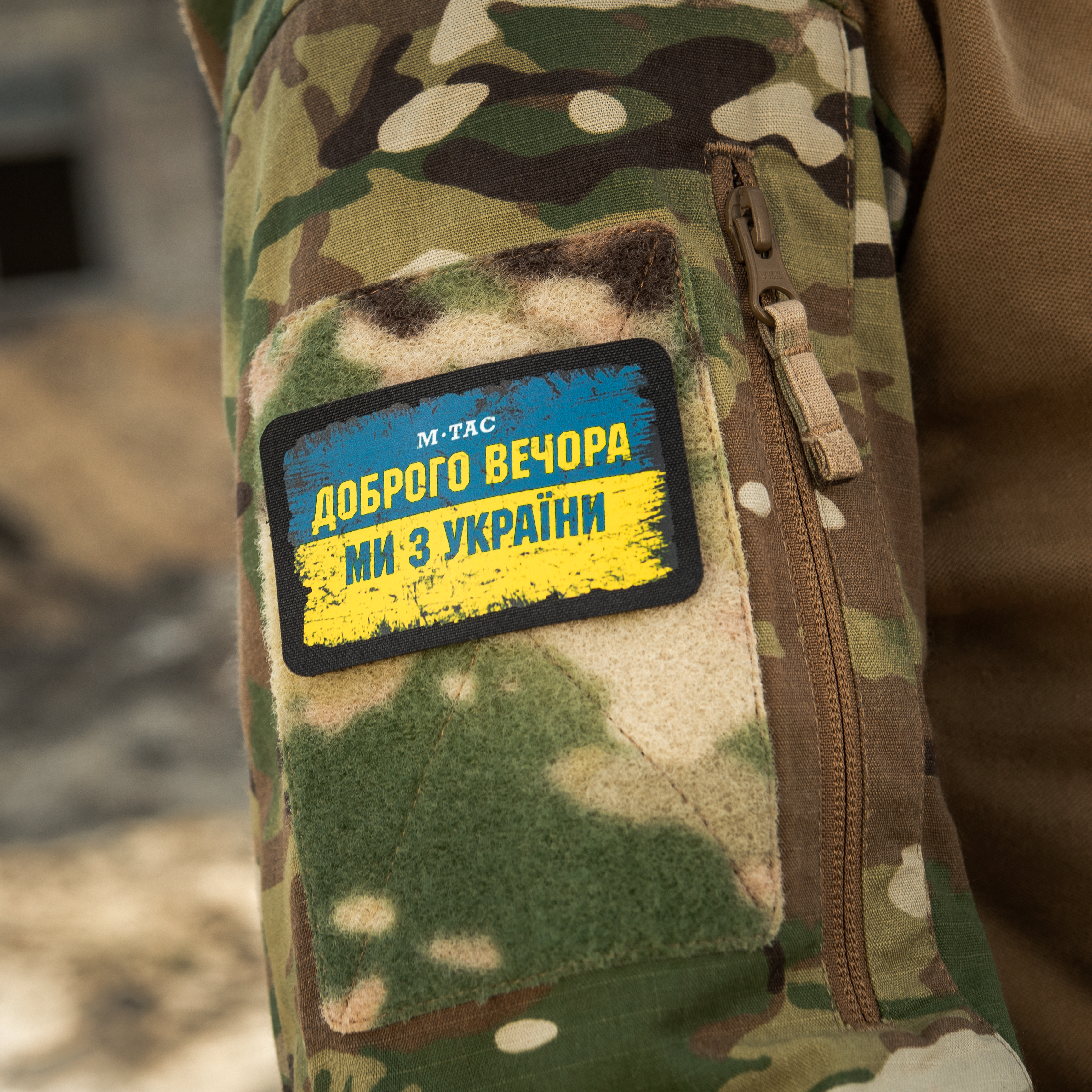 M-Tac нашивка Ukraine Доброго Вечора (80х50 мм) — 7