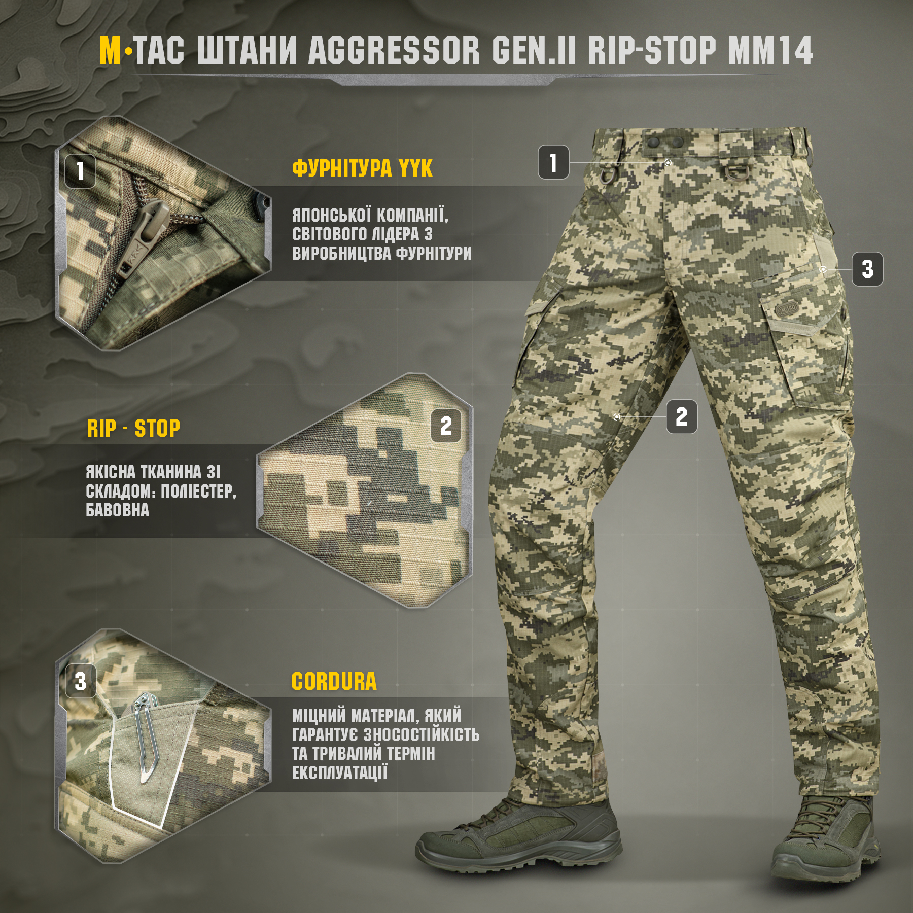 M-Tac брюки Aggressor Gen.II рип-стоп MM14 — 7