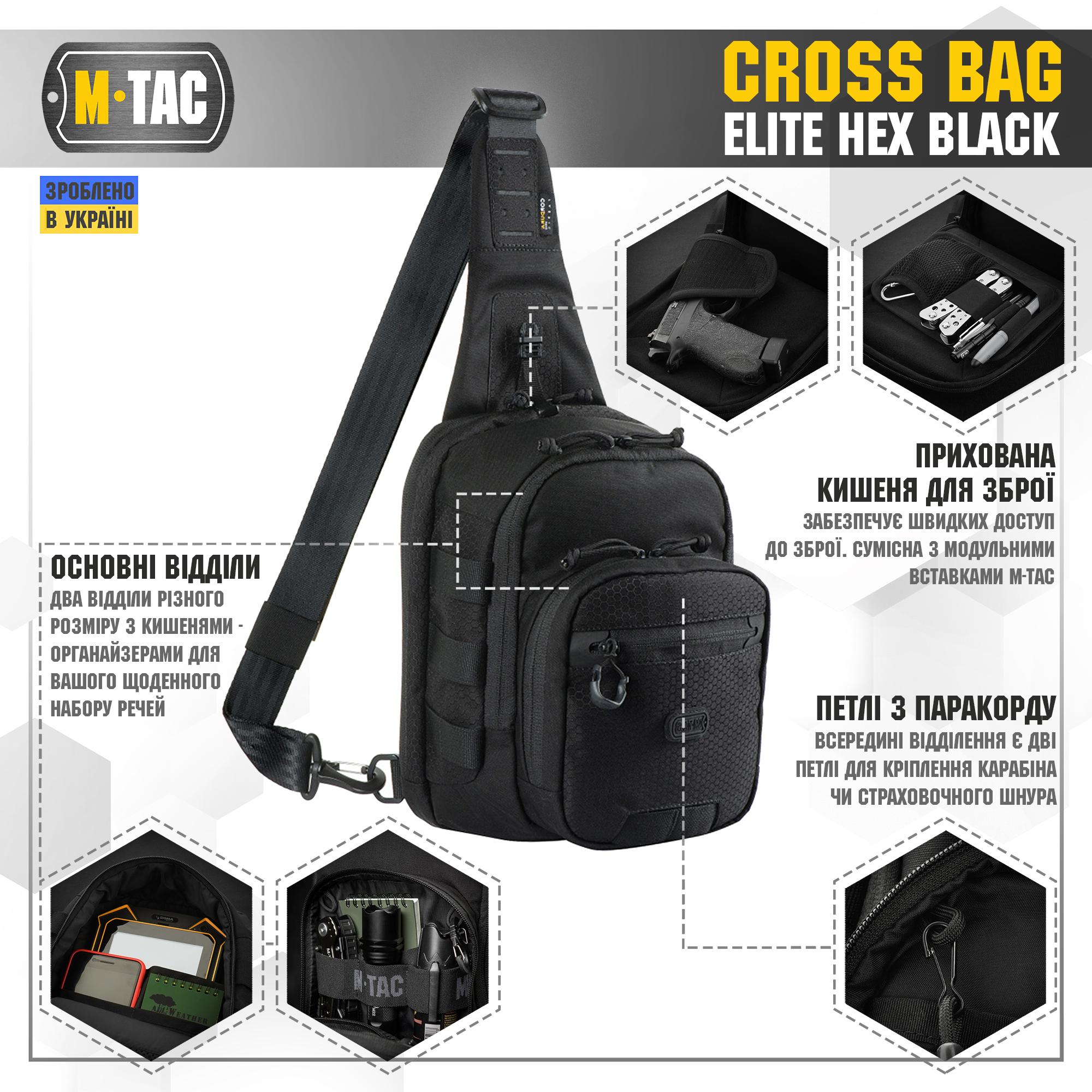 M-Tac сумка Cross Bag Elite Hex Black — 6
