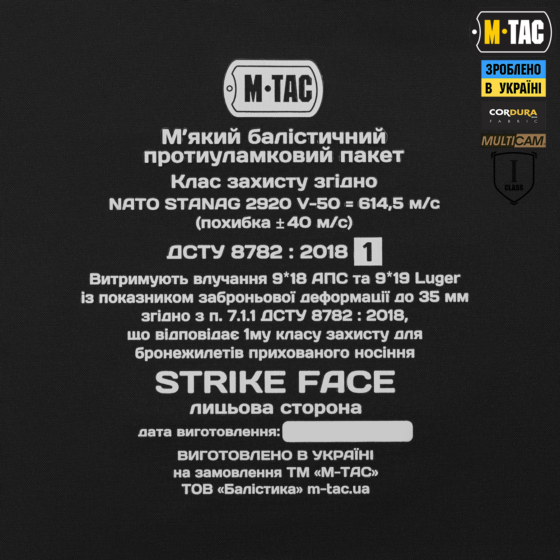M-Tac защита бедер с баллистическим пакетом 1 класс (FMS) Multicam — 18