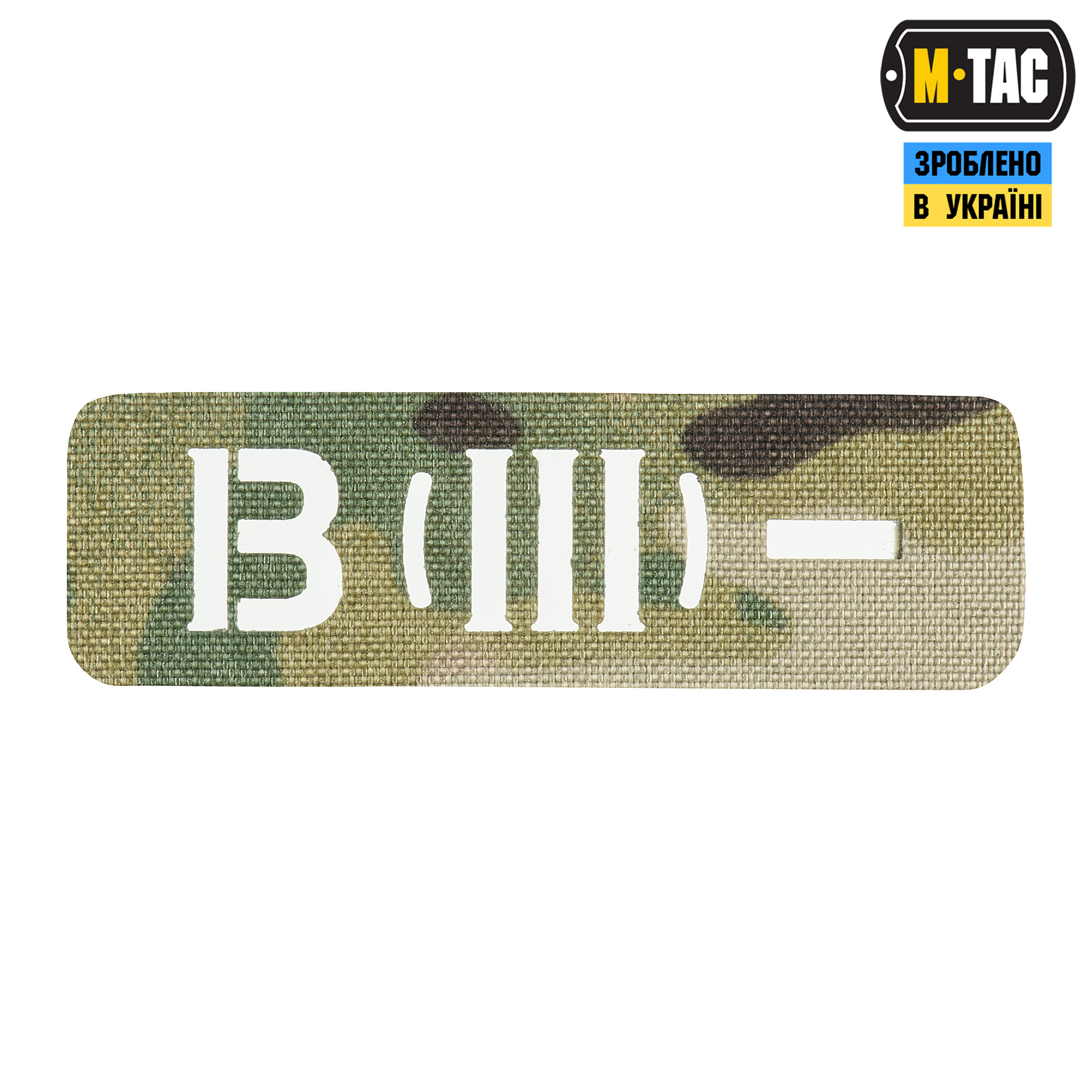 M-Tac нашивка группа крови B (III) - сквозная Laser Cut 25х80 Multicam — 2