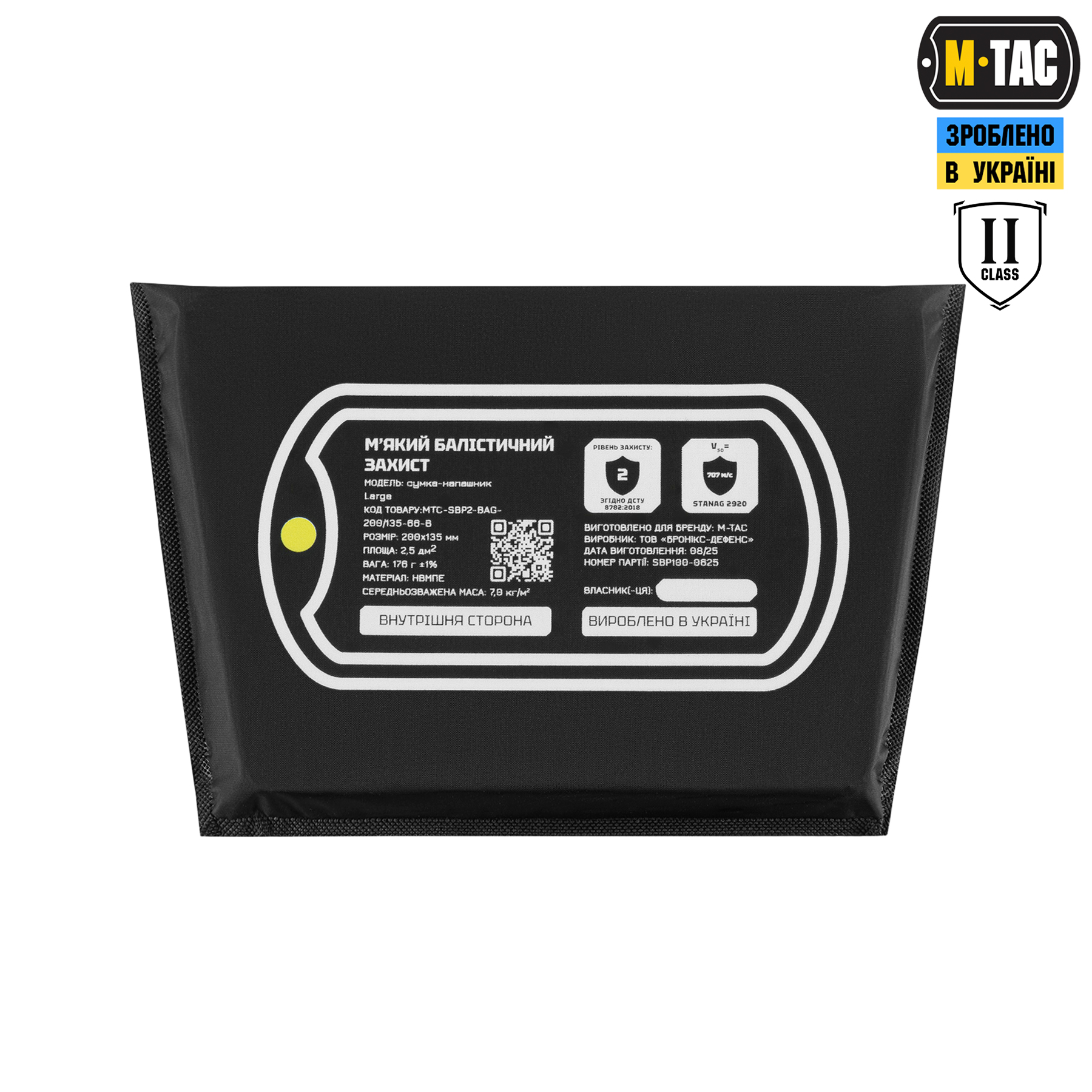 M-Tac баллистический пакет 2 класс (BRONYX) в сумку-напашник Large — 3