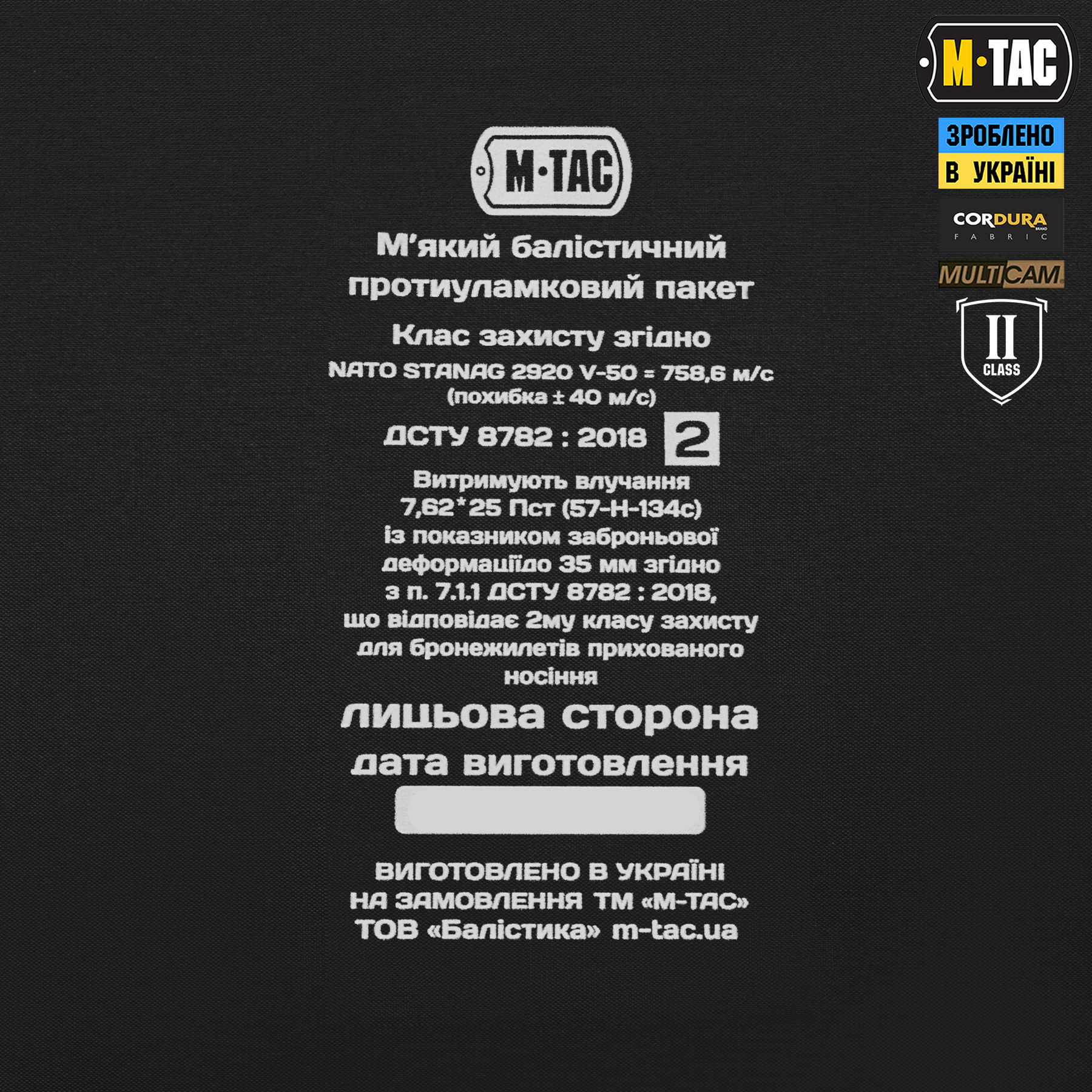 M-Tac защита живота с баллистическим пакетом 2 класс защиты (FMS) Multicam — 7