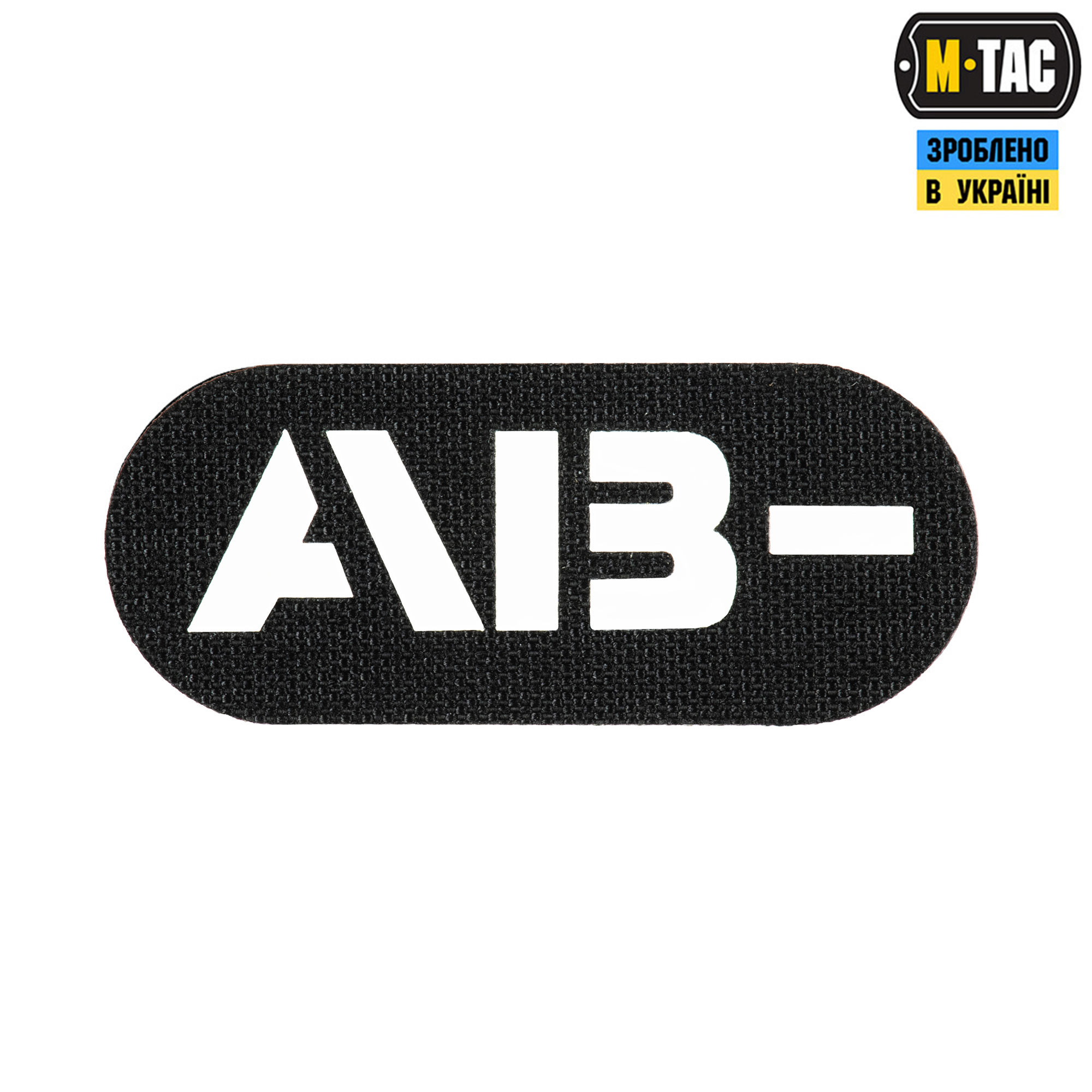 M-Tac нашивка группа крови AB- сквозная Laser Cut Black — 2