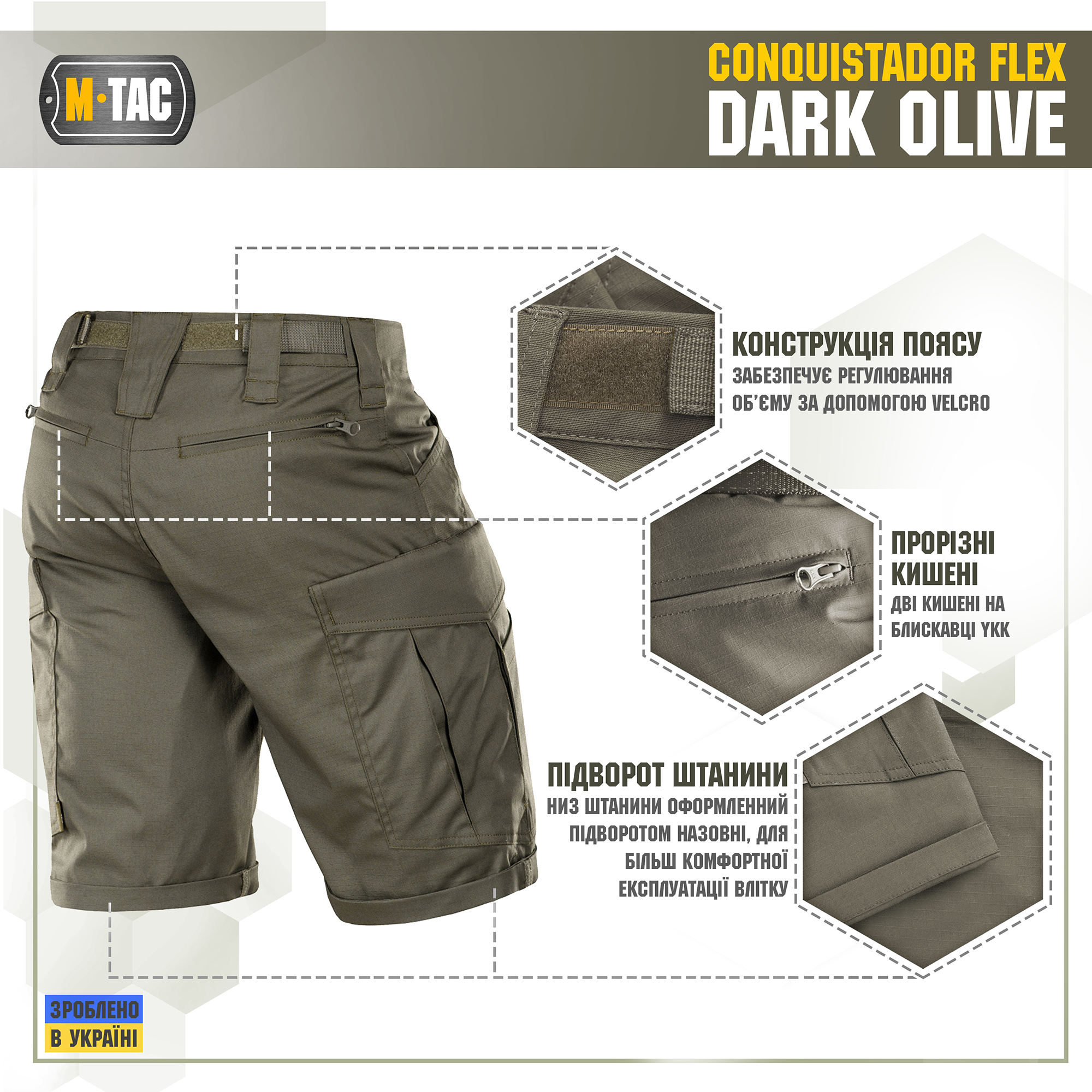 M-Tac шорты Conquistador Flex Dark Olive — 6
