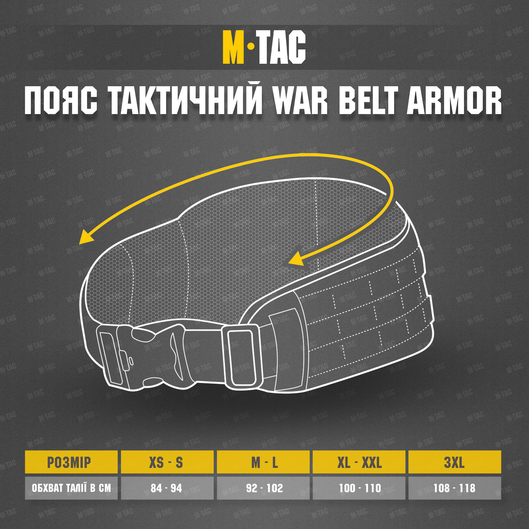 M-Tac пояс тактический War Belt ARMOR MM14 — 11