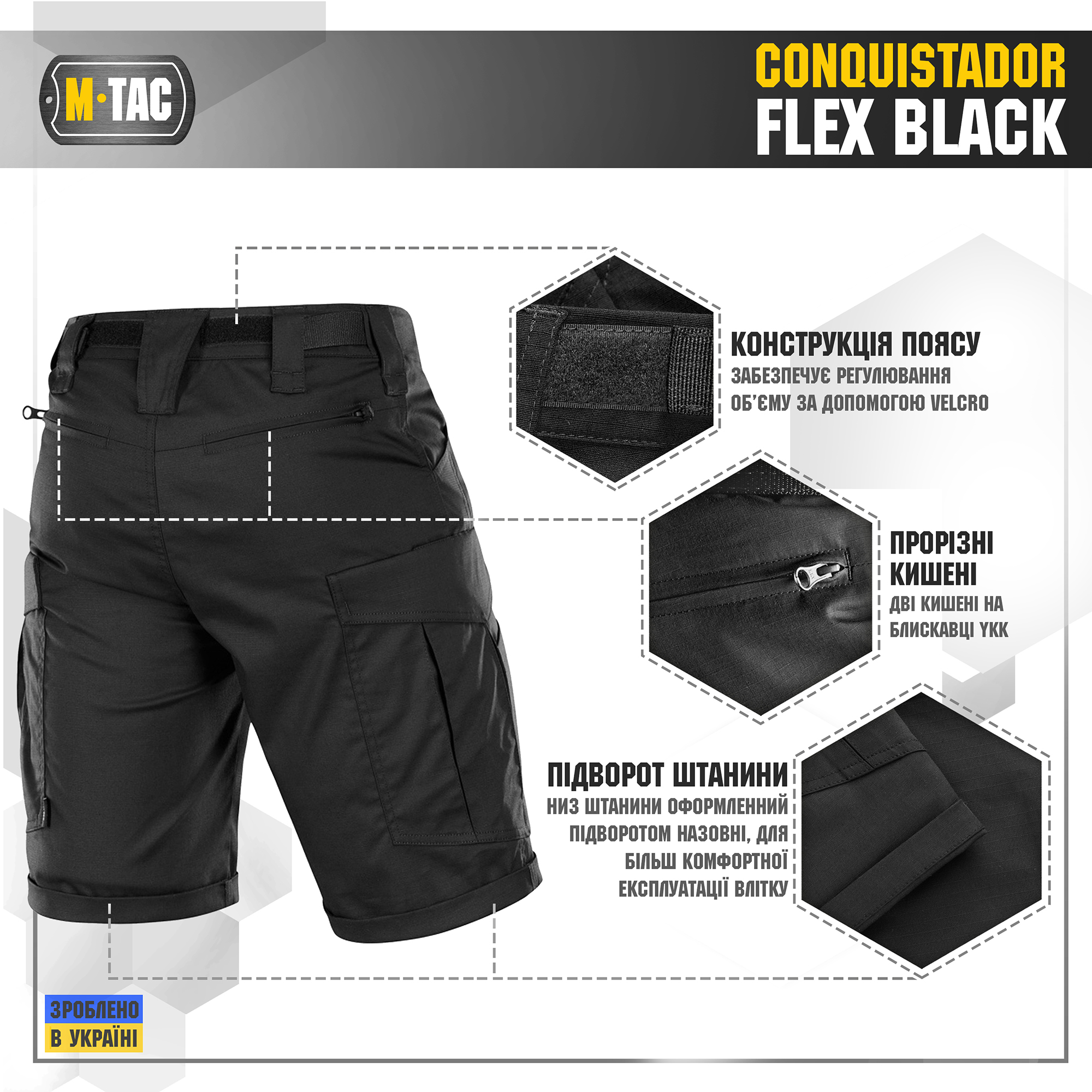 M-Tac шорты Conquistador Flex Black — 6