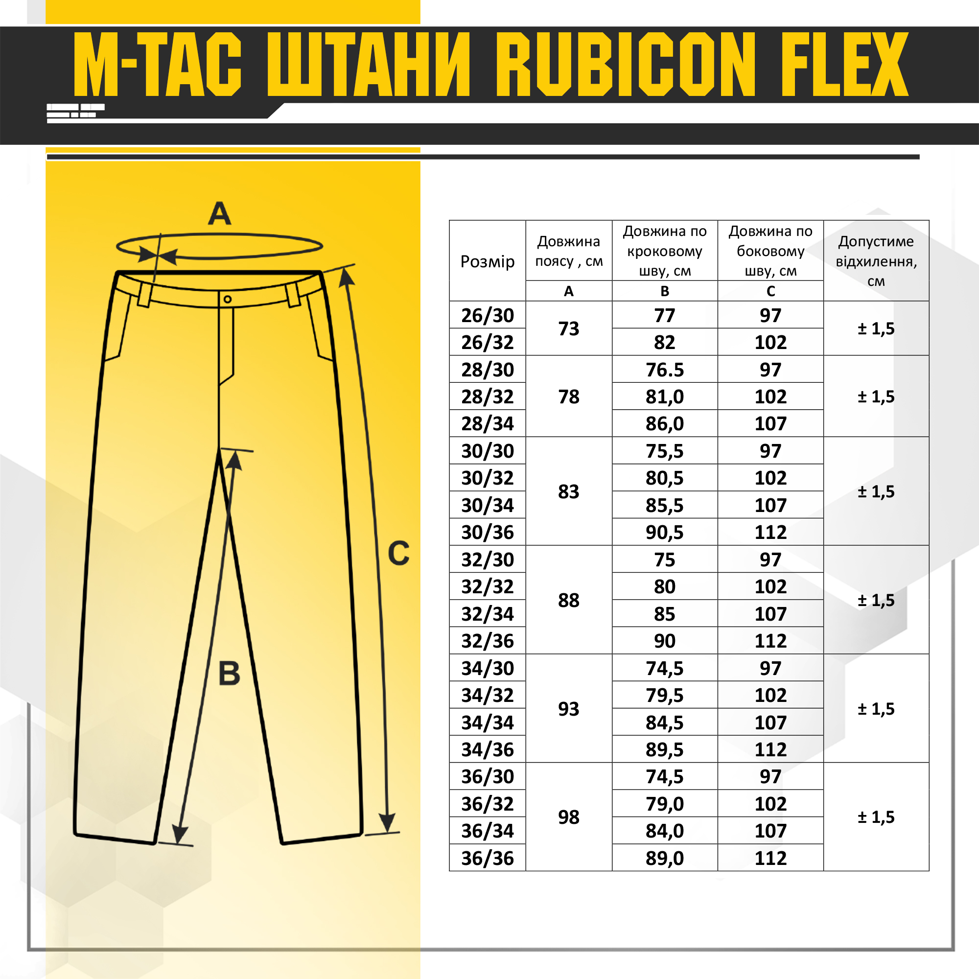M-Tac брюки Rubicon Flex Army Olive — 18
