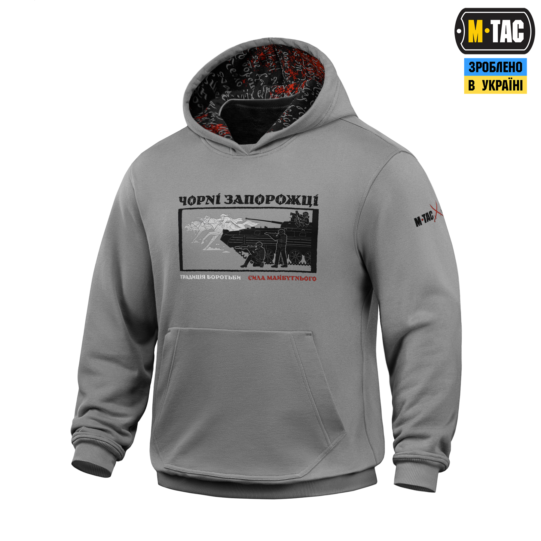M-Tac кофта Hoodie Чорні Запорожці Cotton Hard Light Grey — 2