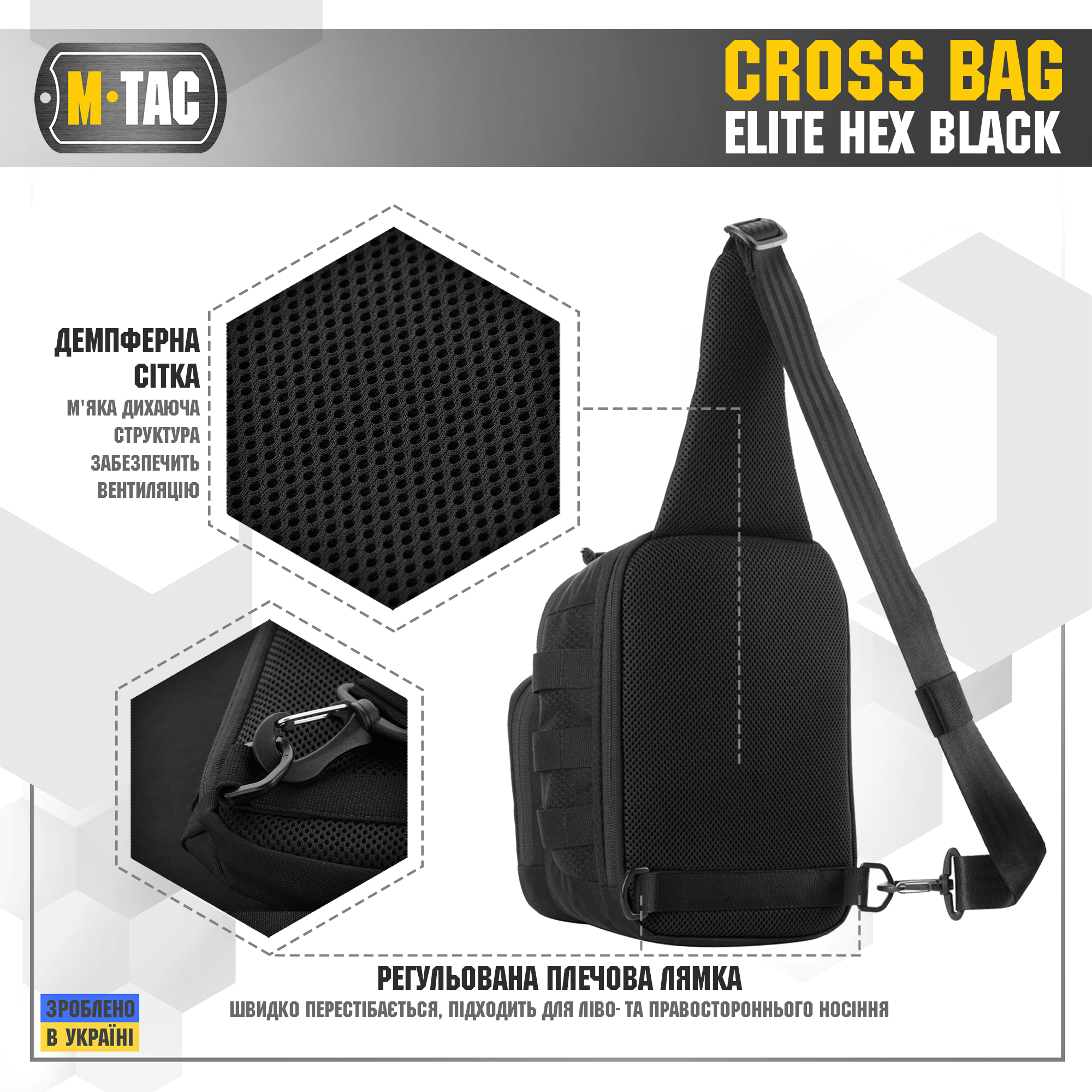 M-Tac сумка Cross Bag Elite Hex Black — 4