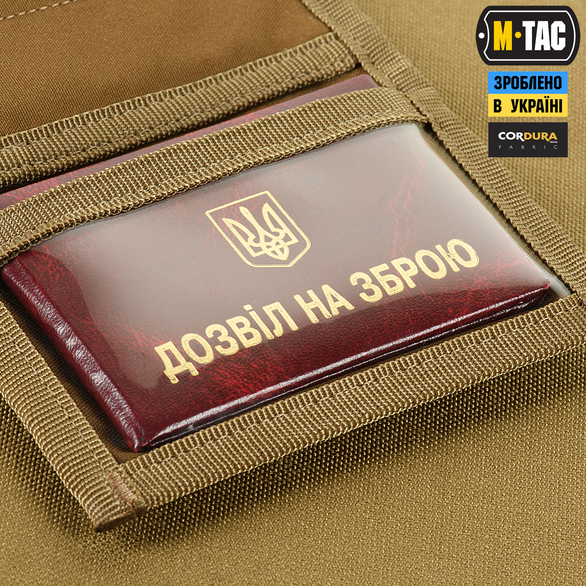 M-Tac кошелек с липучкой Elite Gen.II Multicam — 10