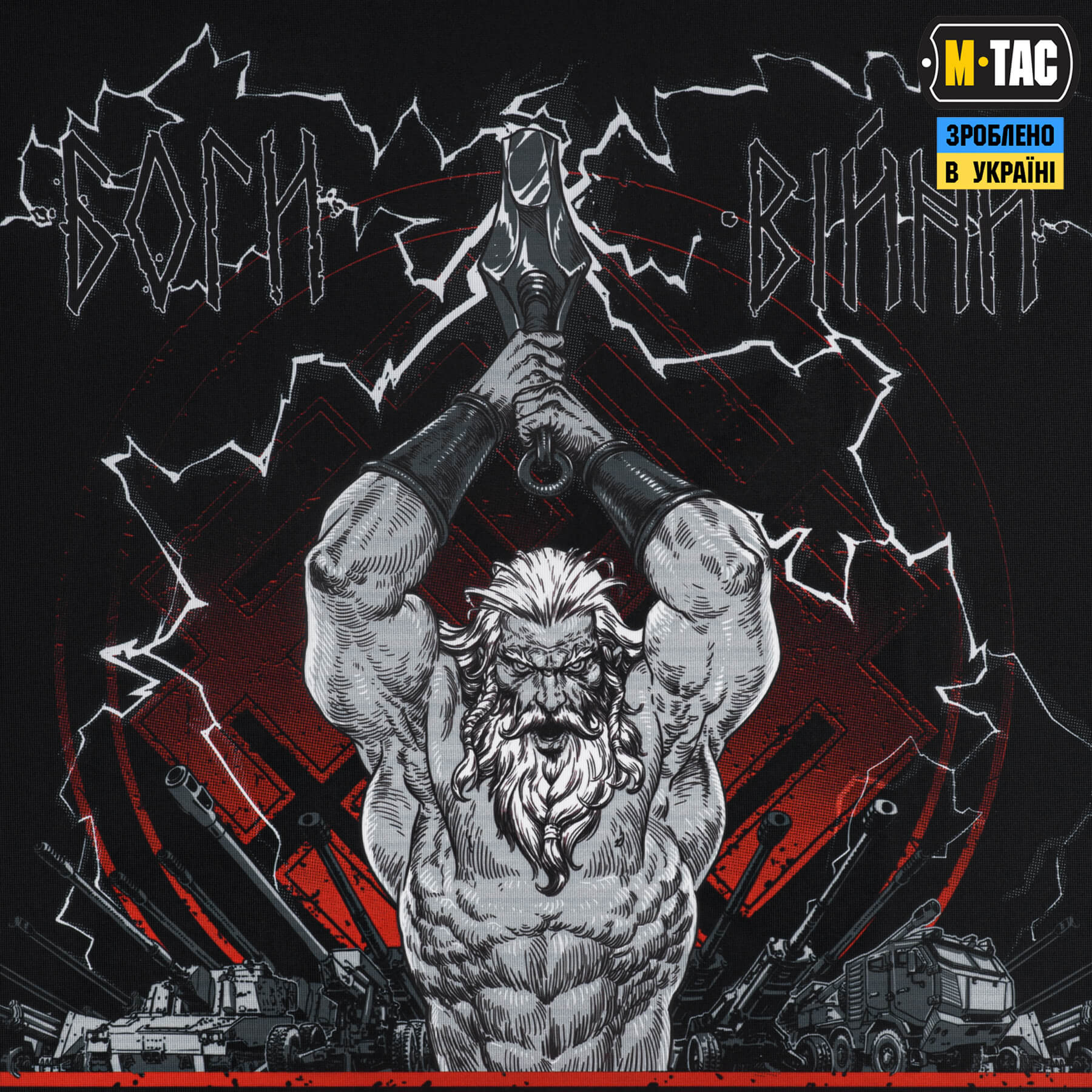 M-Tac банер Артилерія 900x1300 Black — 4