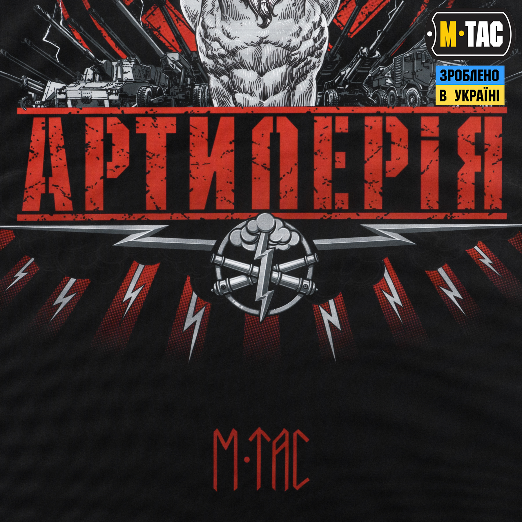 M-Tac банер Артилерія 630x900 Вертикальний Black — 5