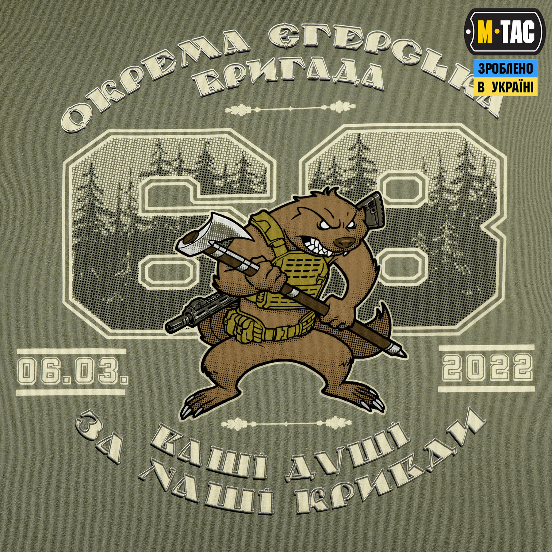M-Tac футболка 68 ОЄБр Light Olive — 8