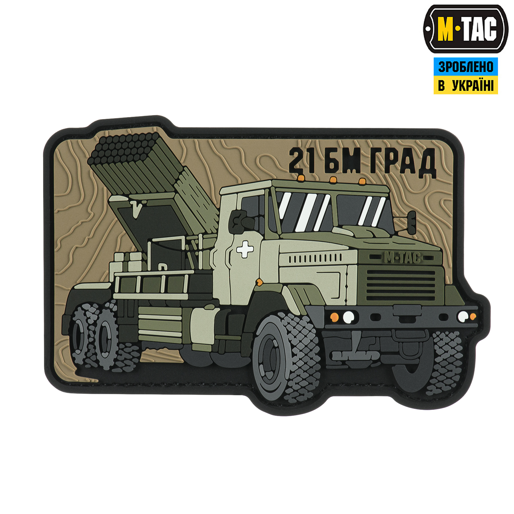 M-Tac нашивка БМ-21 Град (PVC) — 2