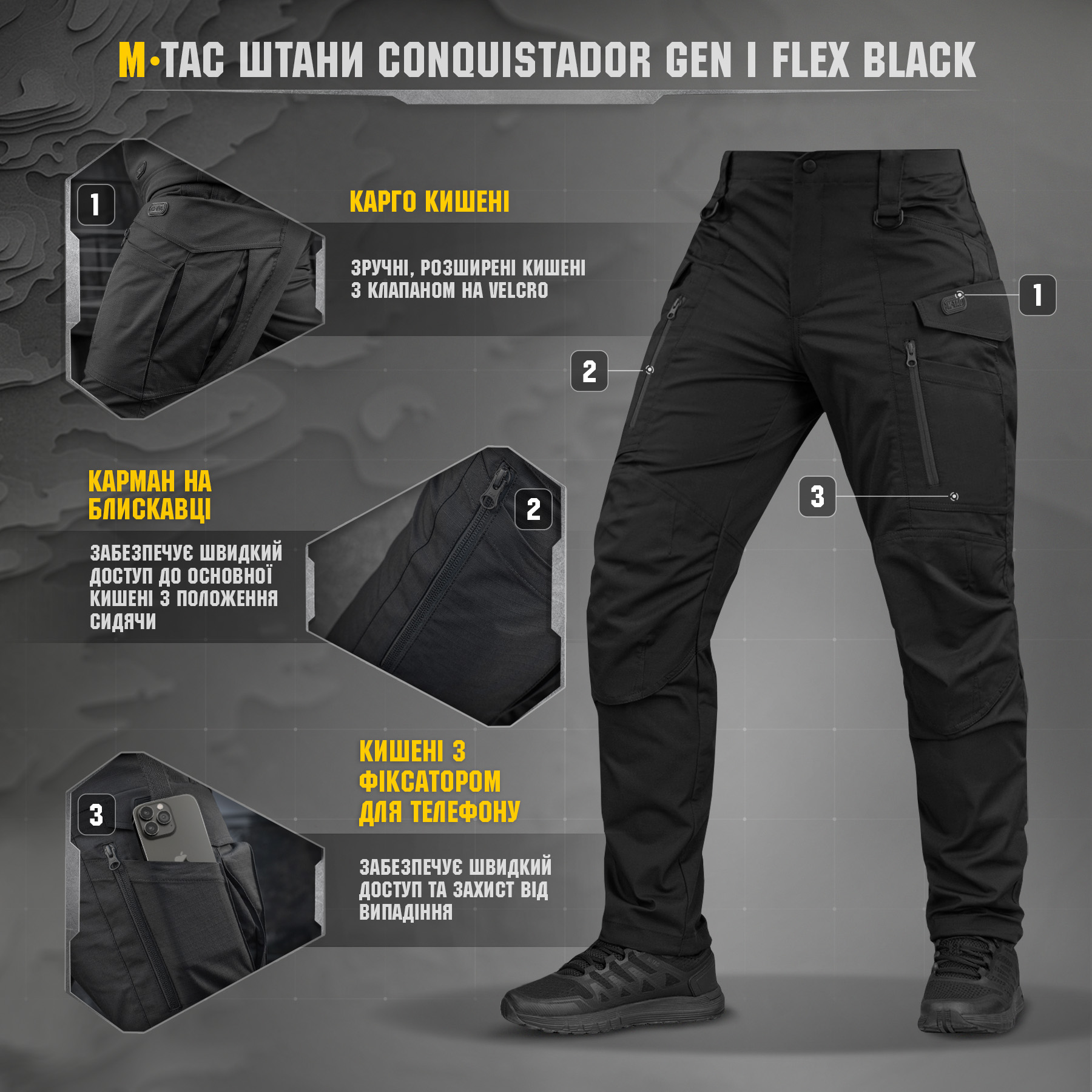 M-Tac брюки Conquistador Gen I Flex Black — 9