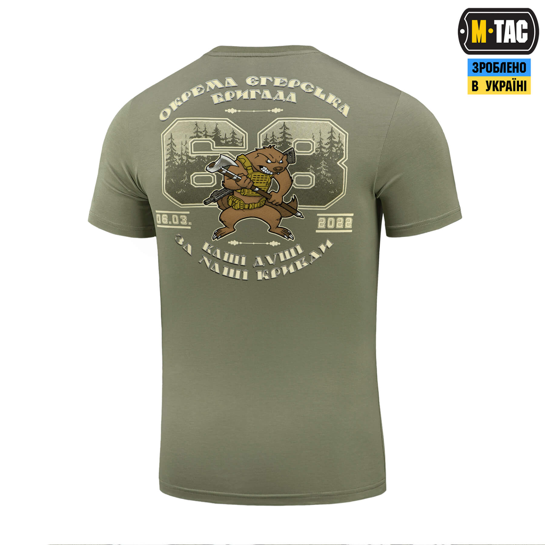 M-Tac футболка 68 ОЄБр Light Olive — 3