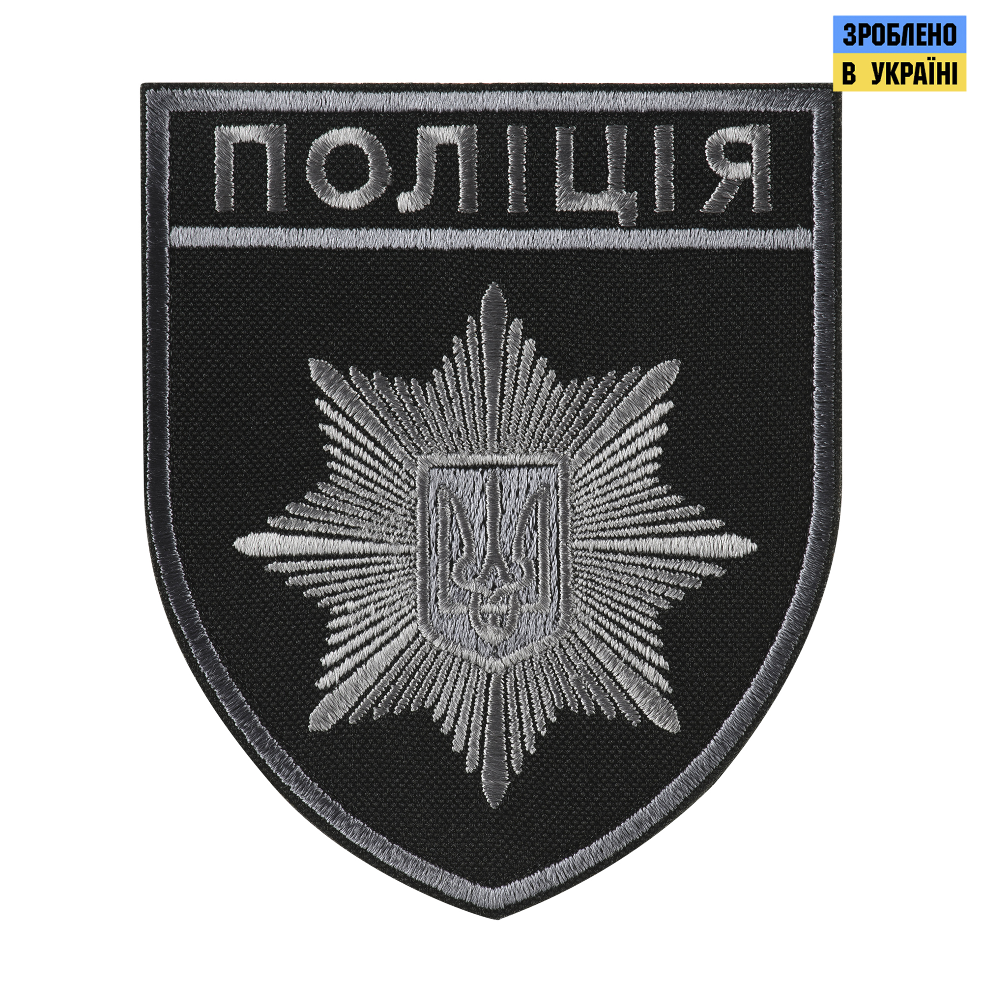 Шеврон Полиция общий на липучке черно-серый — 2