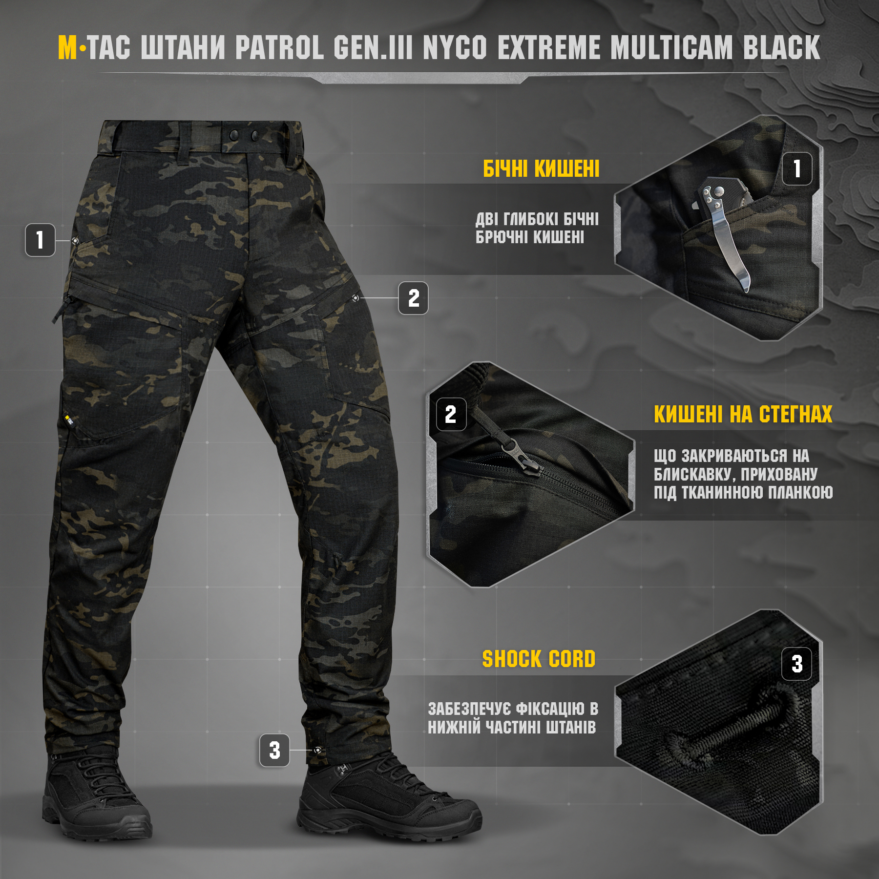 M-Tac брюки Patrol Gen.III Nyco Extreme Multicam Black — 9