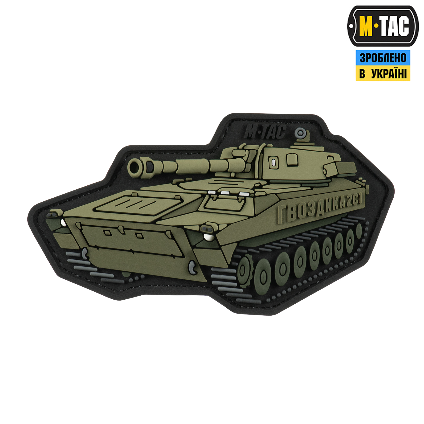 M-Tac нашивка 2С1 Гвоздика (PVC) — 2