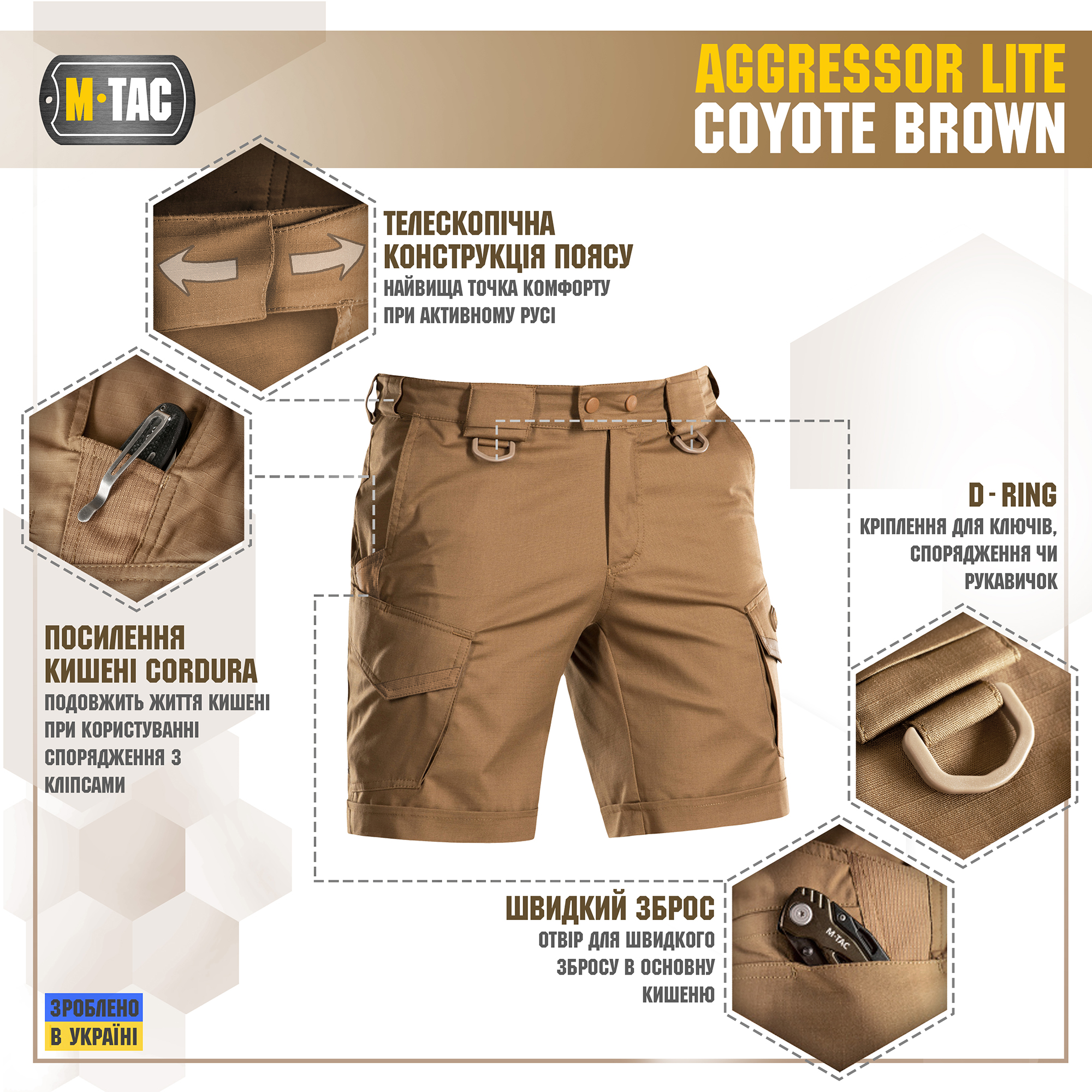 M-Tac шорты Aggressor Short Coyote Brown — 4