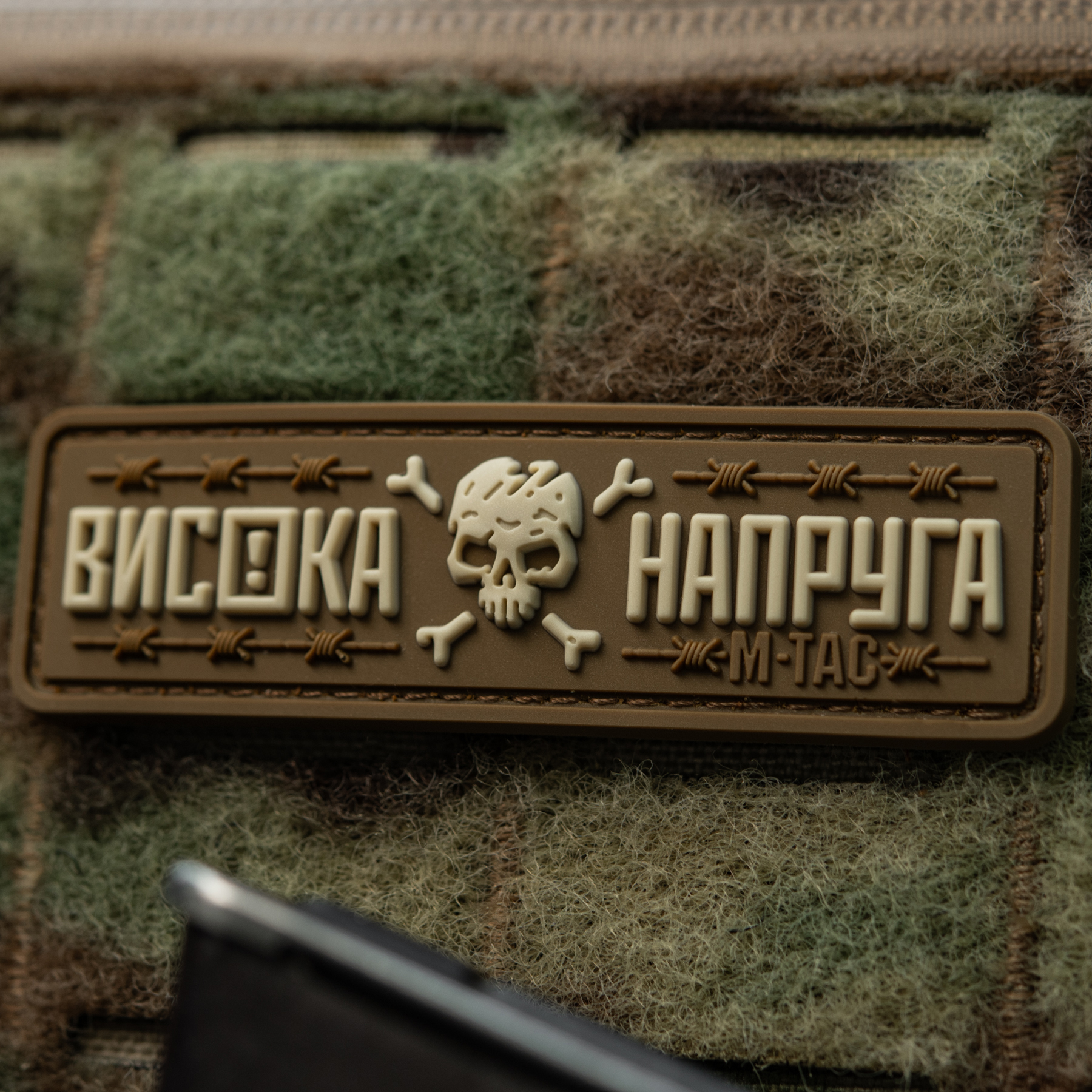 M-Tac нашивка Висока Напруга Coyote — 8