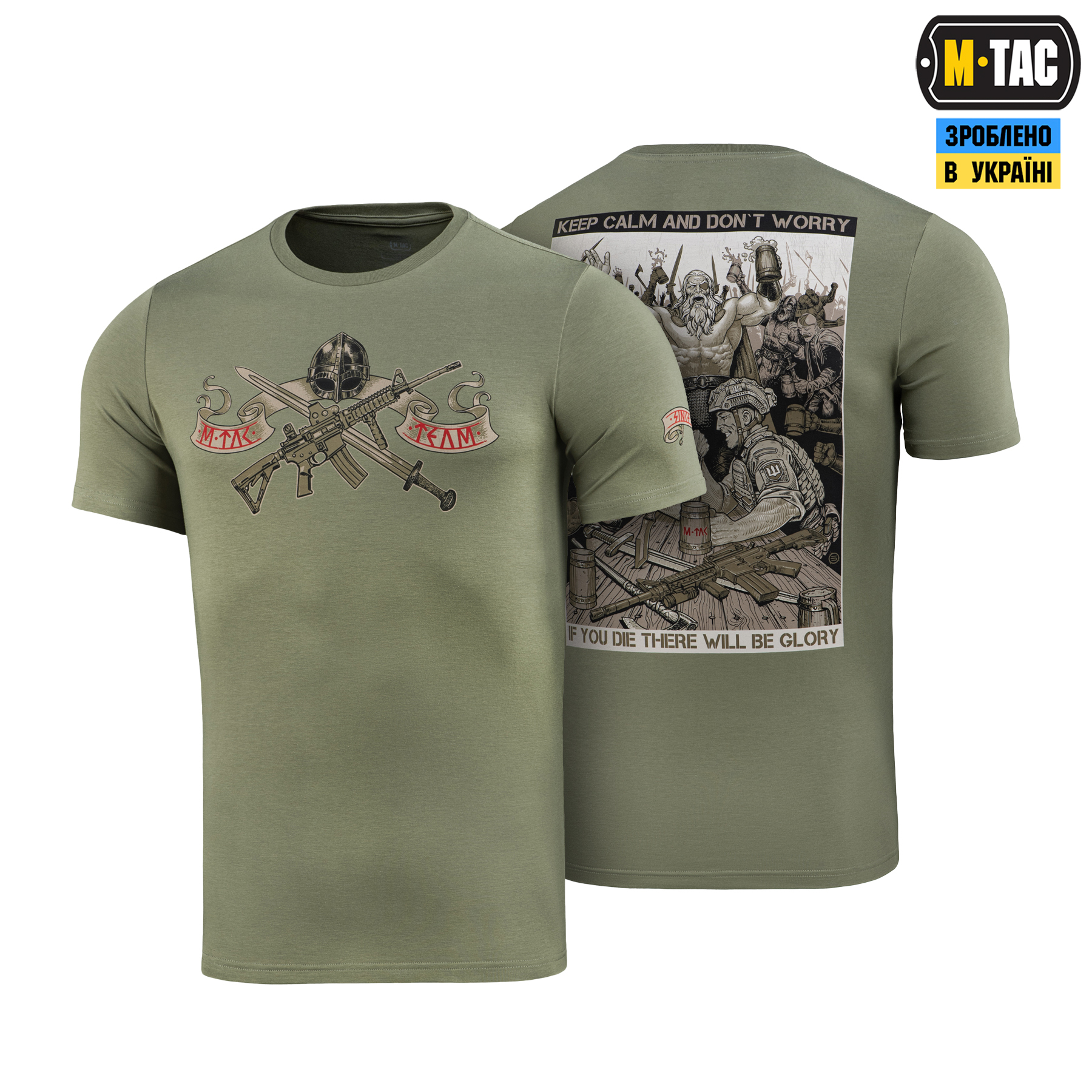 M-Tac футболка Keep Calm Light Olive — 2