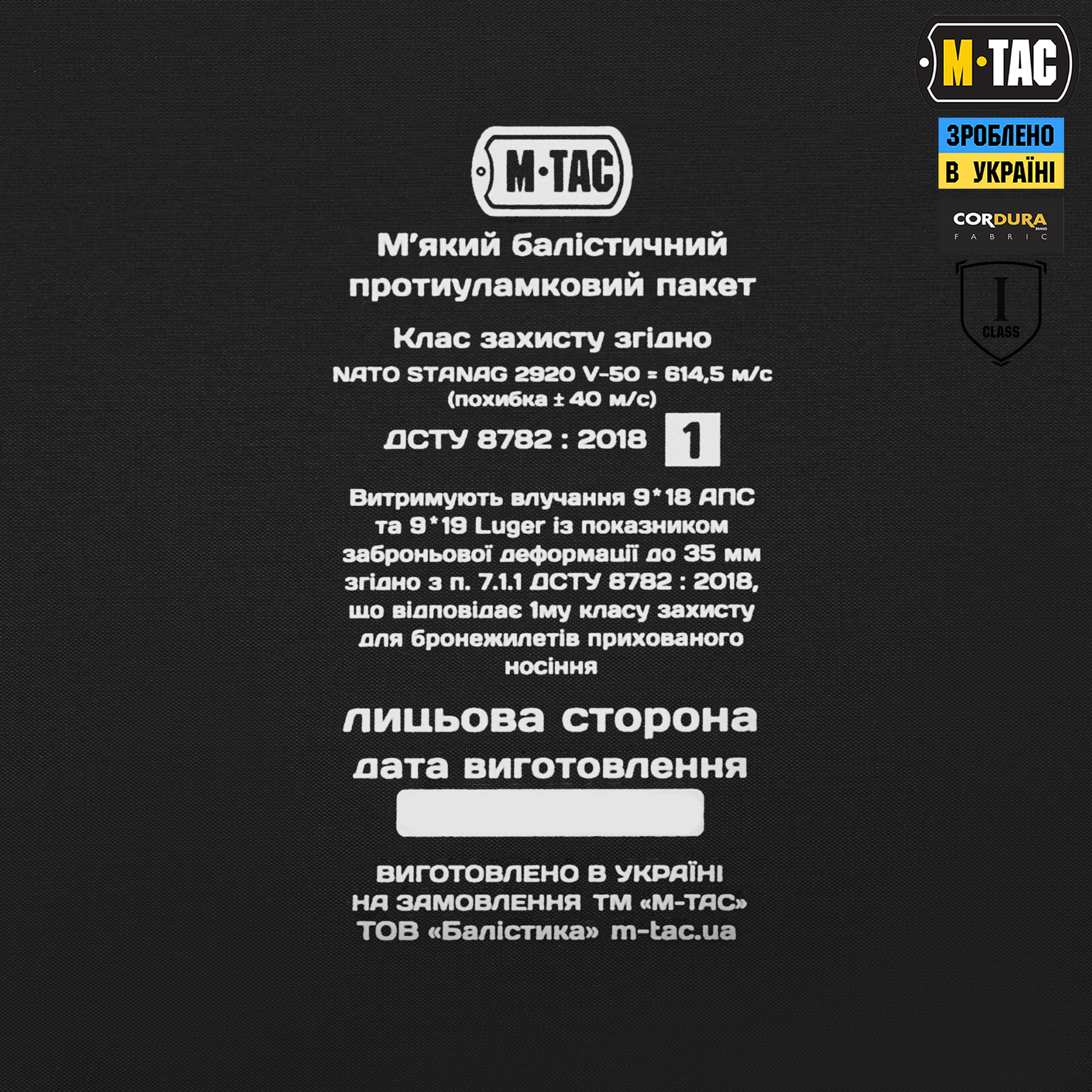 M-Tac защита живота с баллистическим пакетом 1 класс защиты (FMS) Multicam — 7