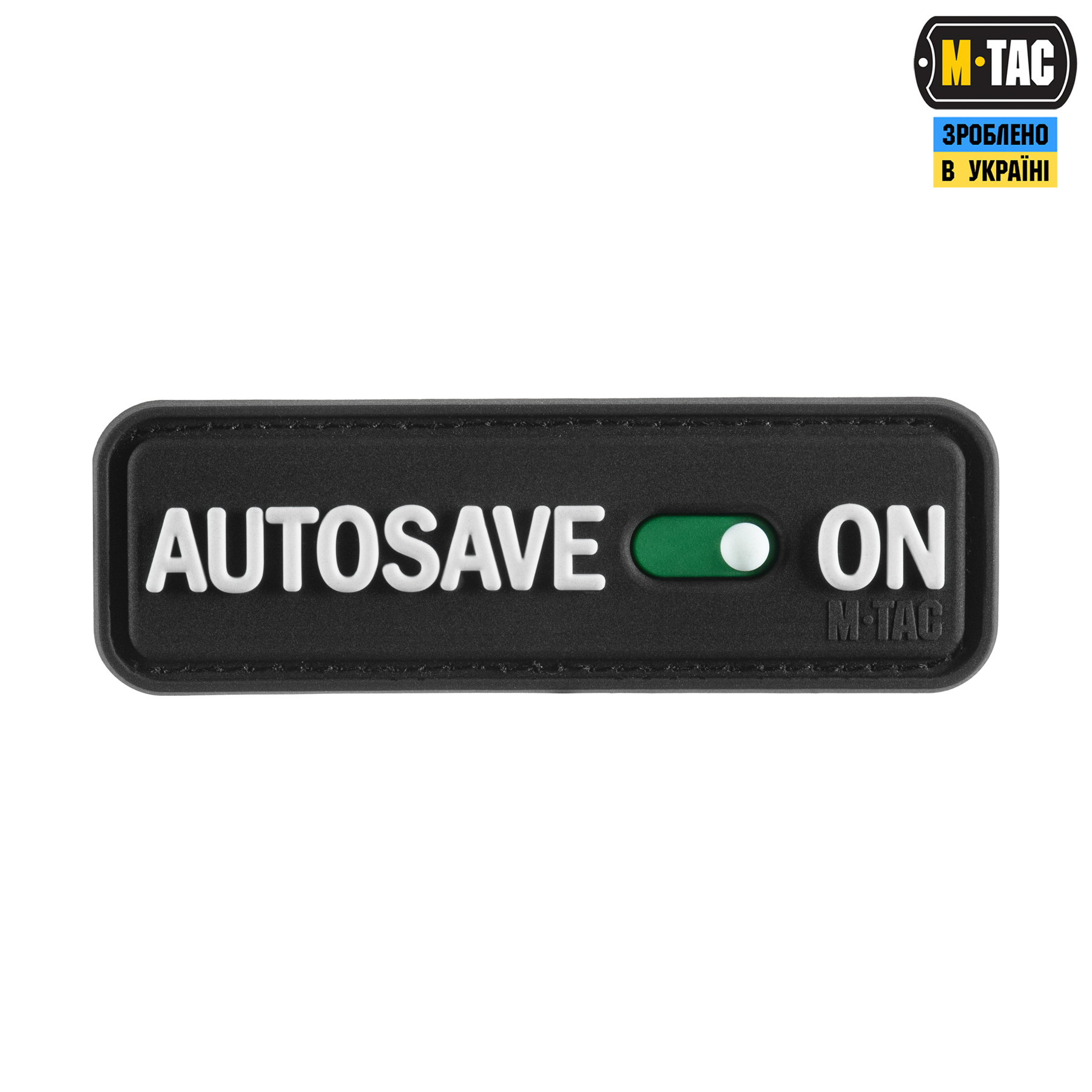 M-Tac нашивка Autosave PVC Black — 2