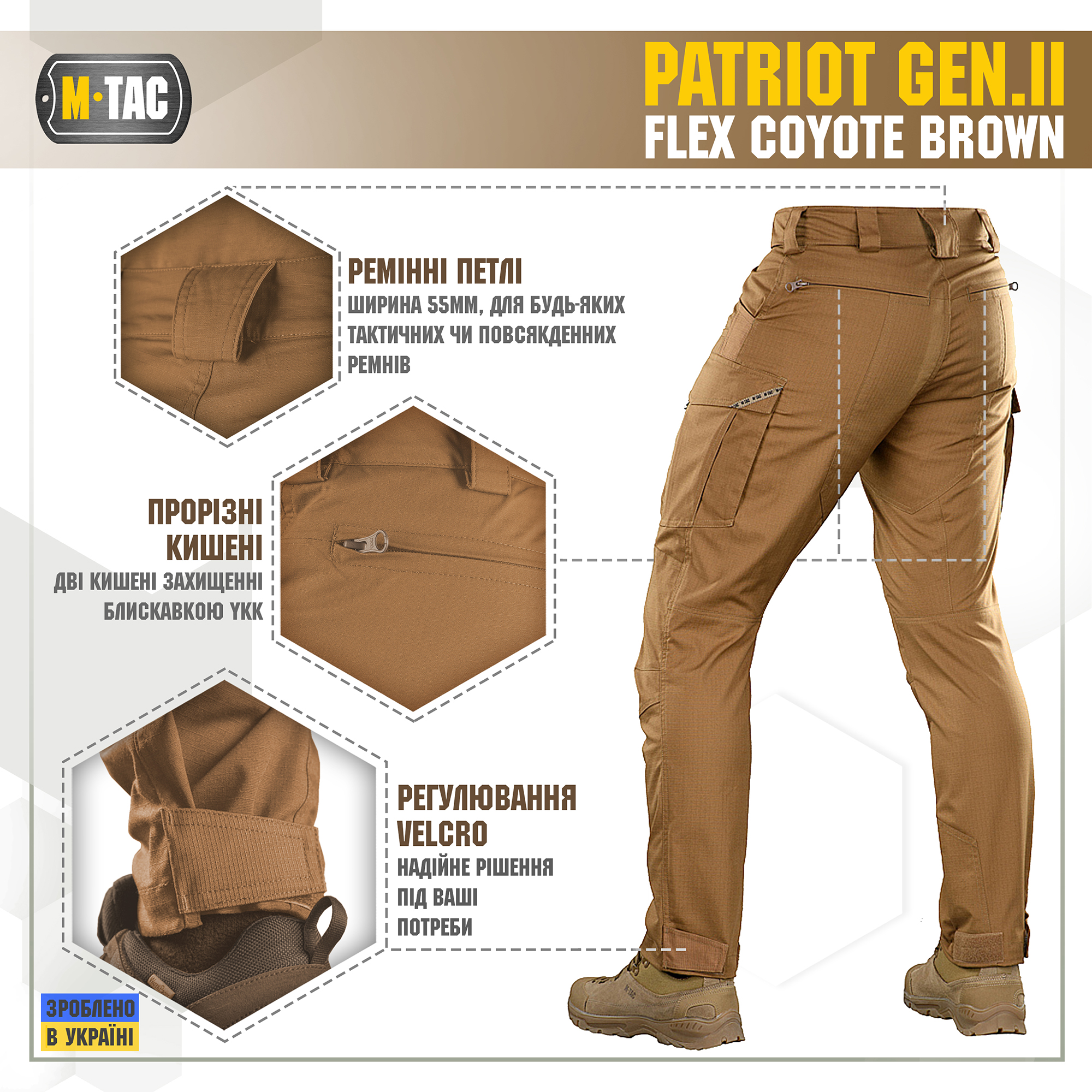 M-Tac брюки Patriot Gen.II Flex Coyote Brown — 6