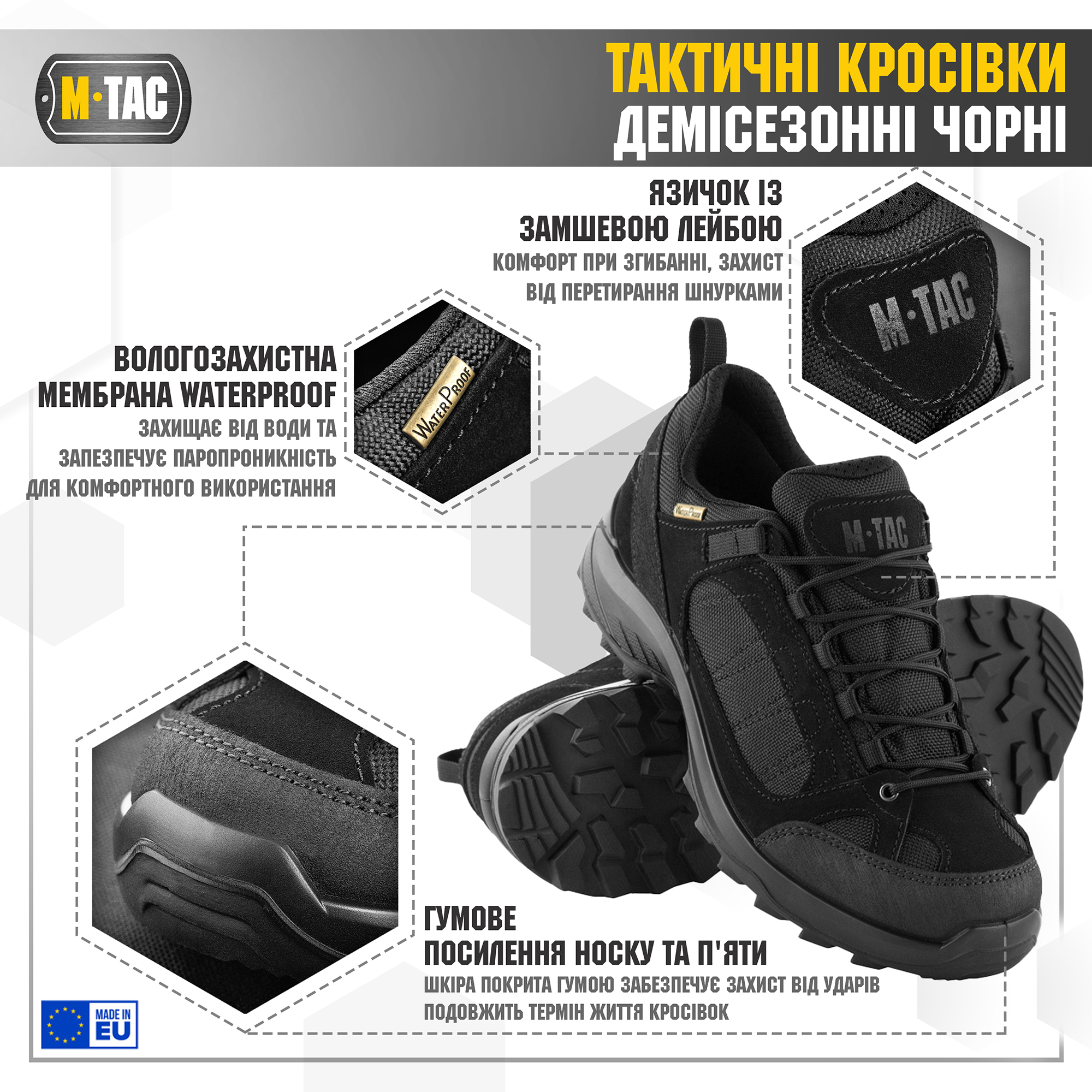 M-Tac кроссовки тактические демисезонные Black — 4