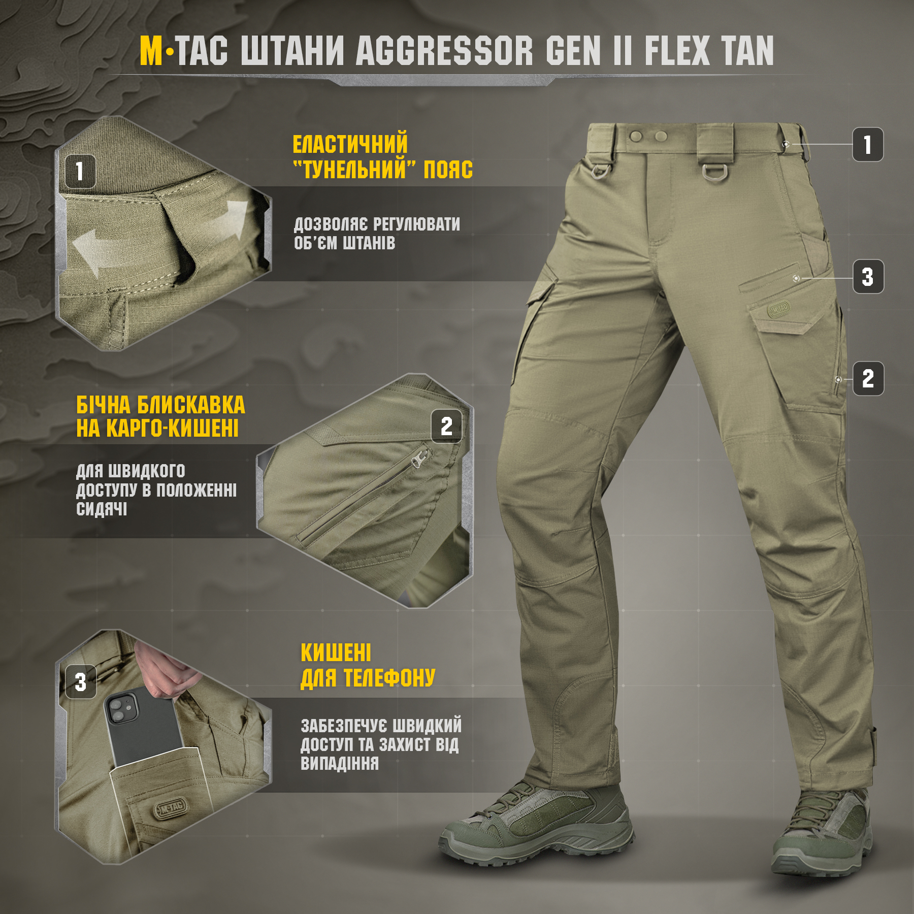 M-Tac брюки Aggressor Gen.II Flex Tan — 9