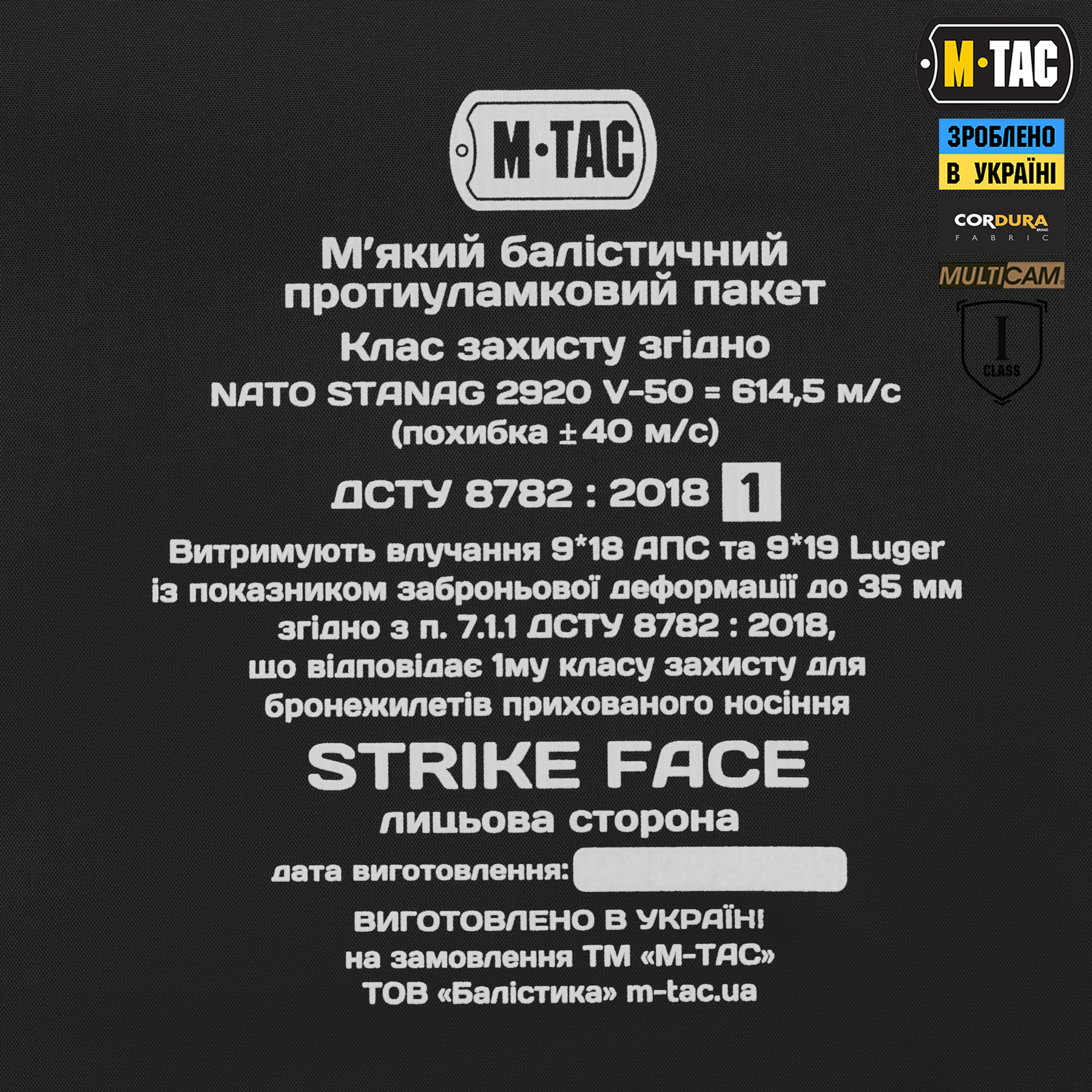 M-Tac фартук противоосколочный с баллистическим пакетом 1 класс (FMS) Laser Cut XL Multicam — 11
