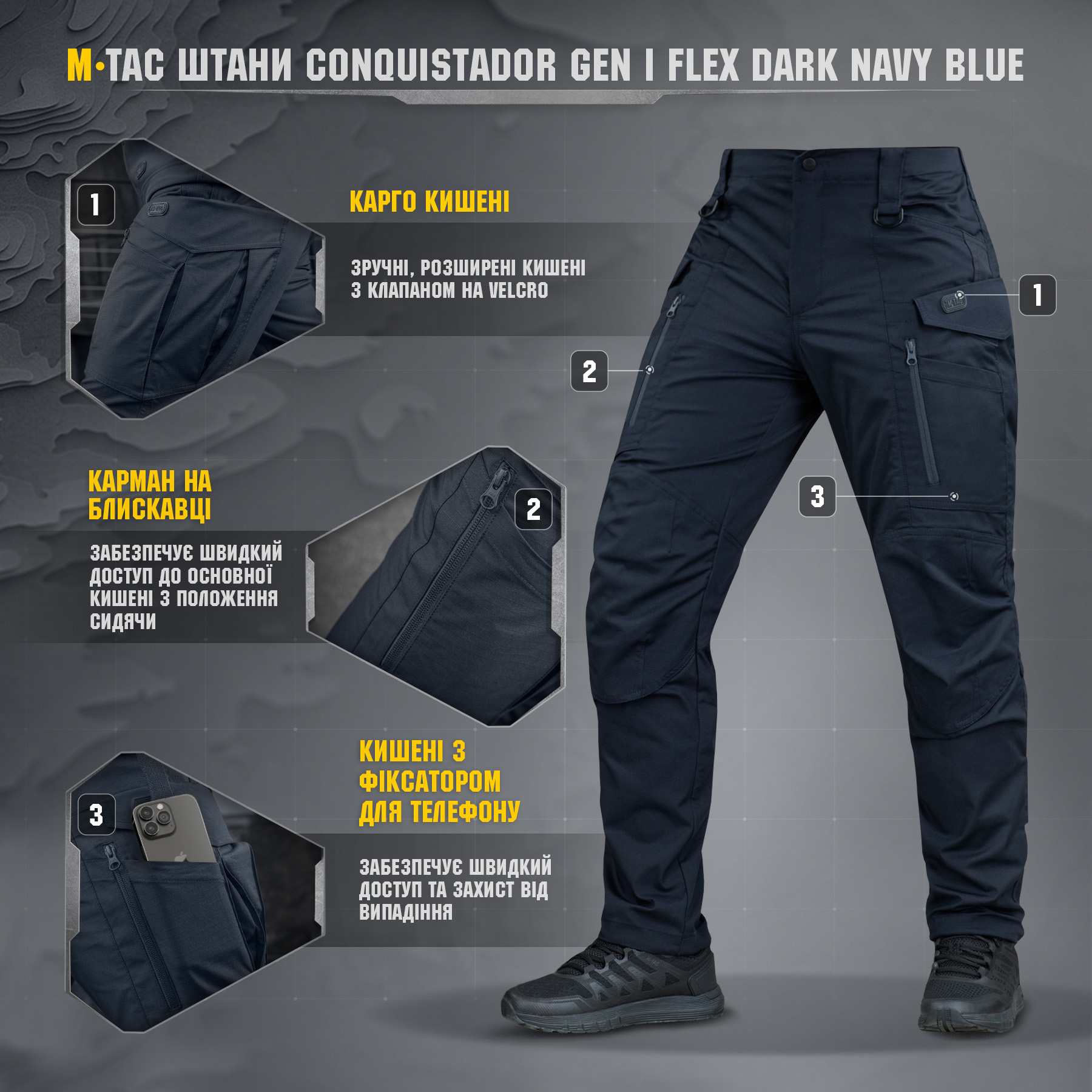 M-Tac брюки Conquistador Gen I Flex Dark Navy Blue — 9
