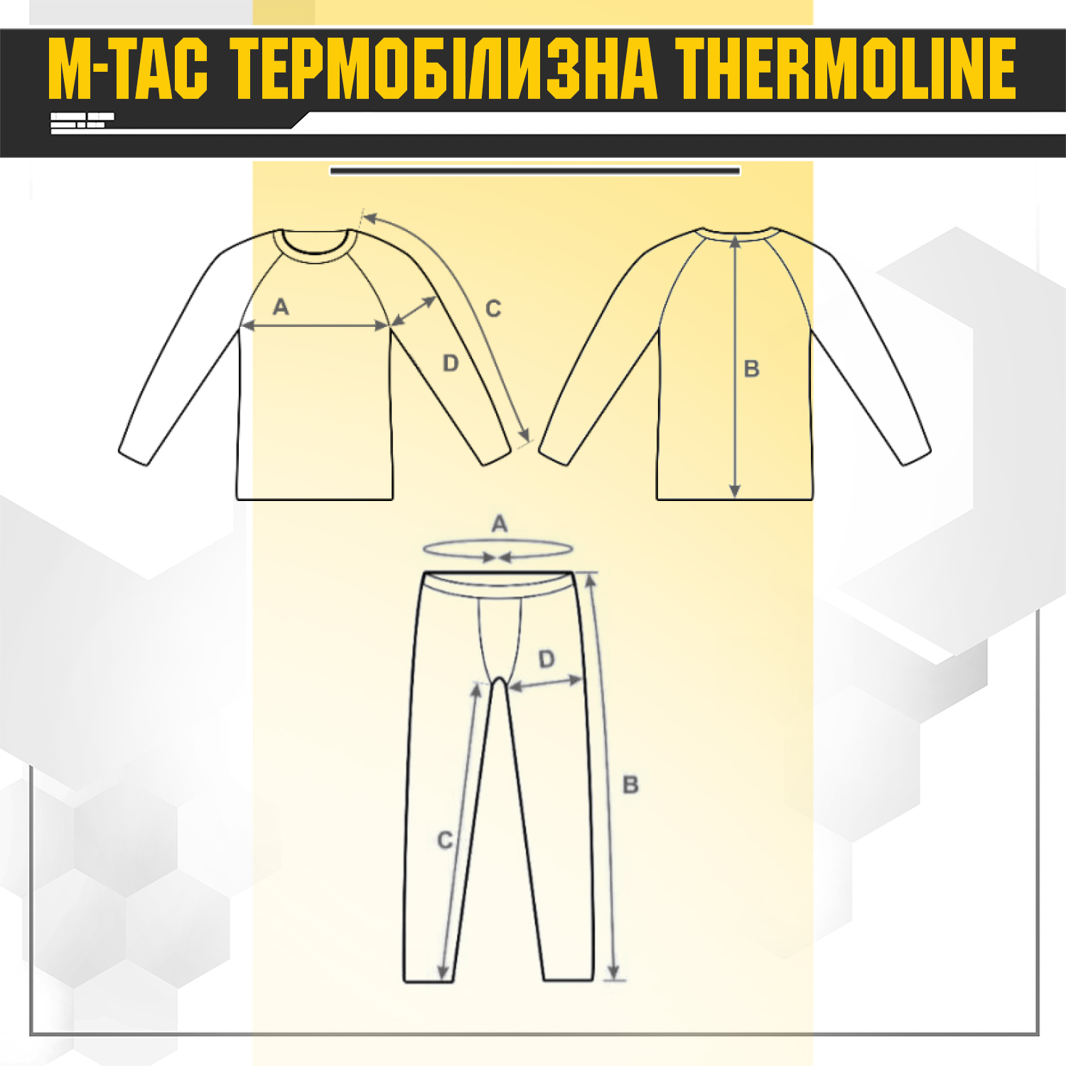 M-Tac термобелье ThermoLine Coyote Brown — 10