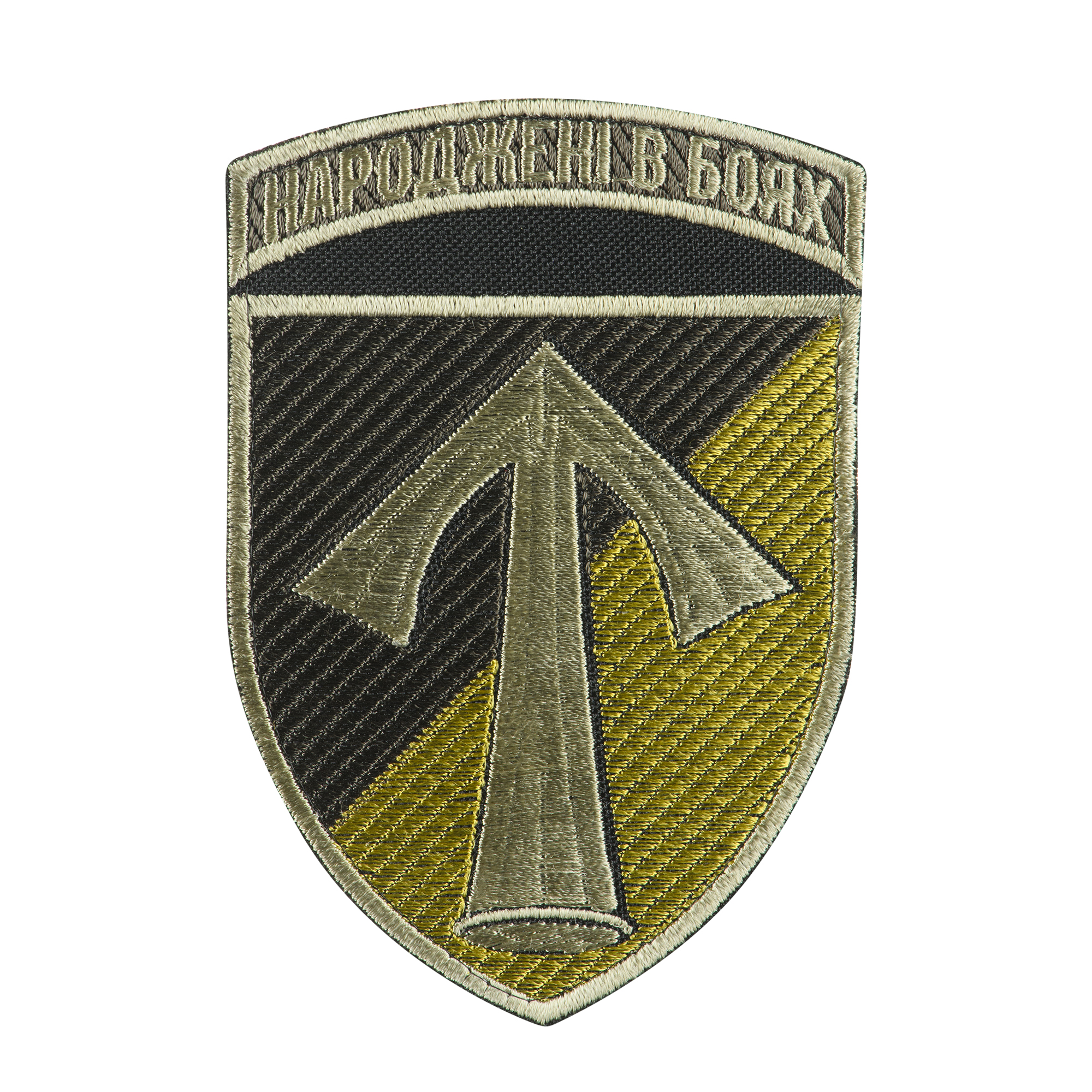 Шеврон 57 ОМПБр олива — 2