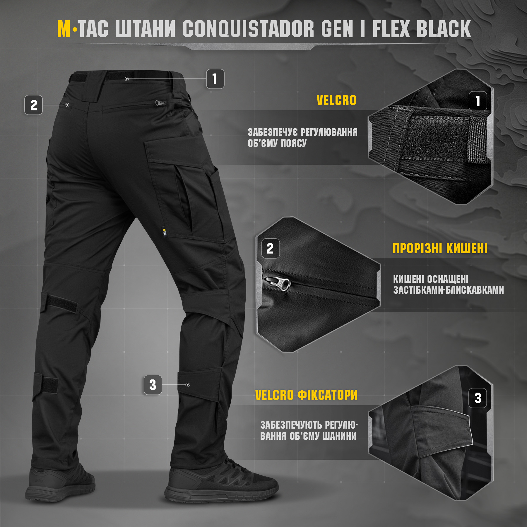 M-Tac брюки Conquistador Gen I Flex Black — 10