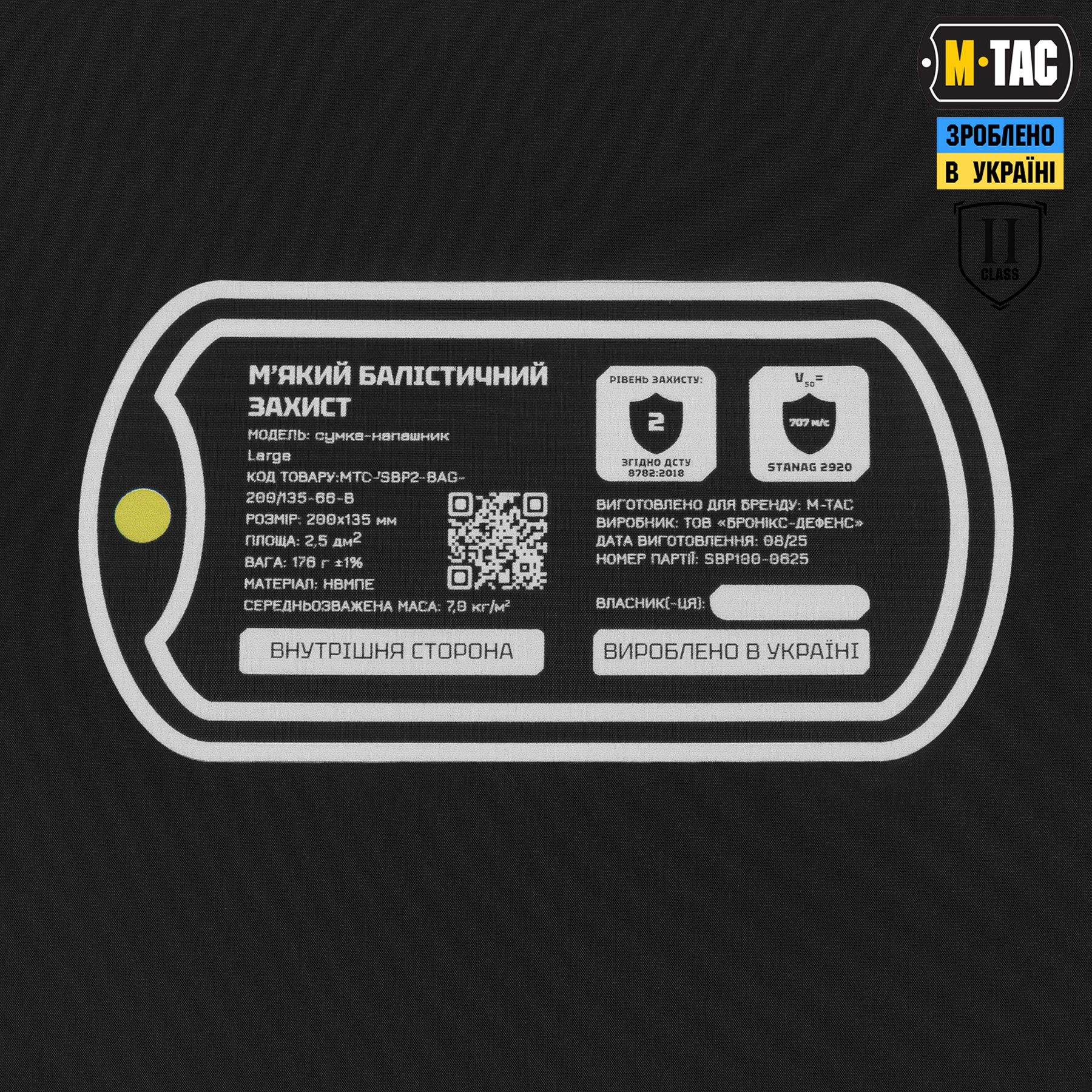 M-Tac баллистический пакет 2 класс (BRONYX) в сумку-напашник Large — 5