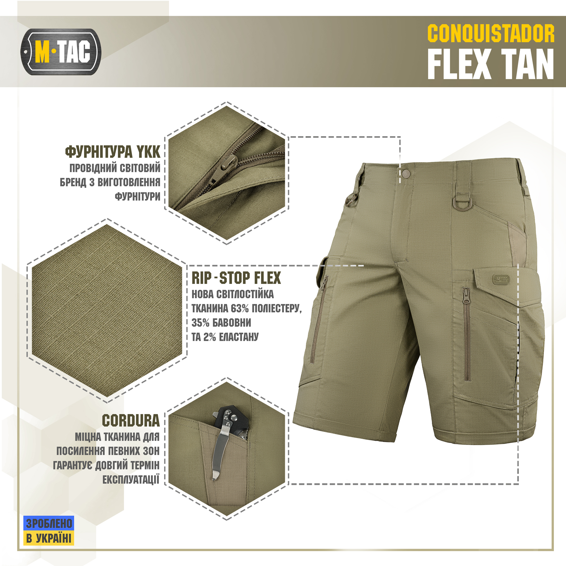 M-Tac шорты Conquistador Flex Tan — 3