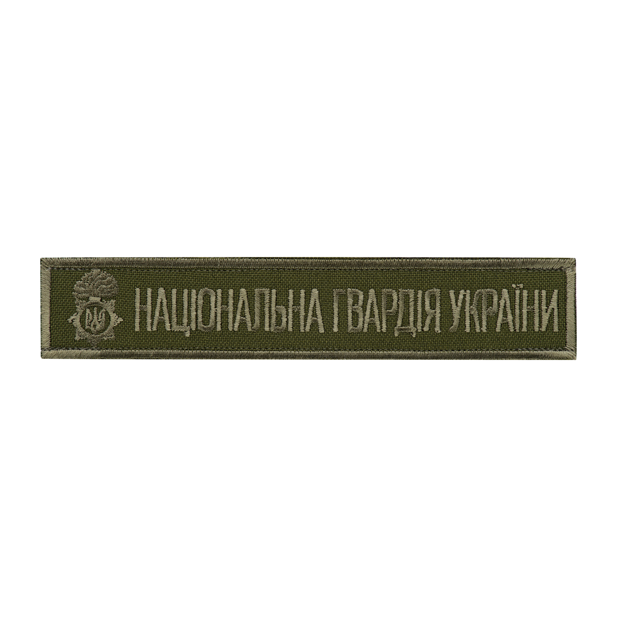 Нашивка нагрудная Національна гвардія України (тип 2) — 2
