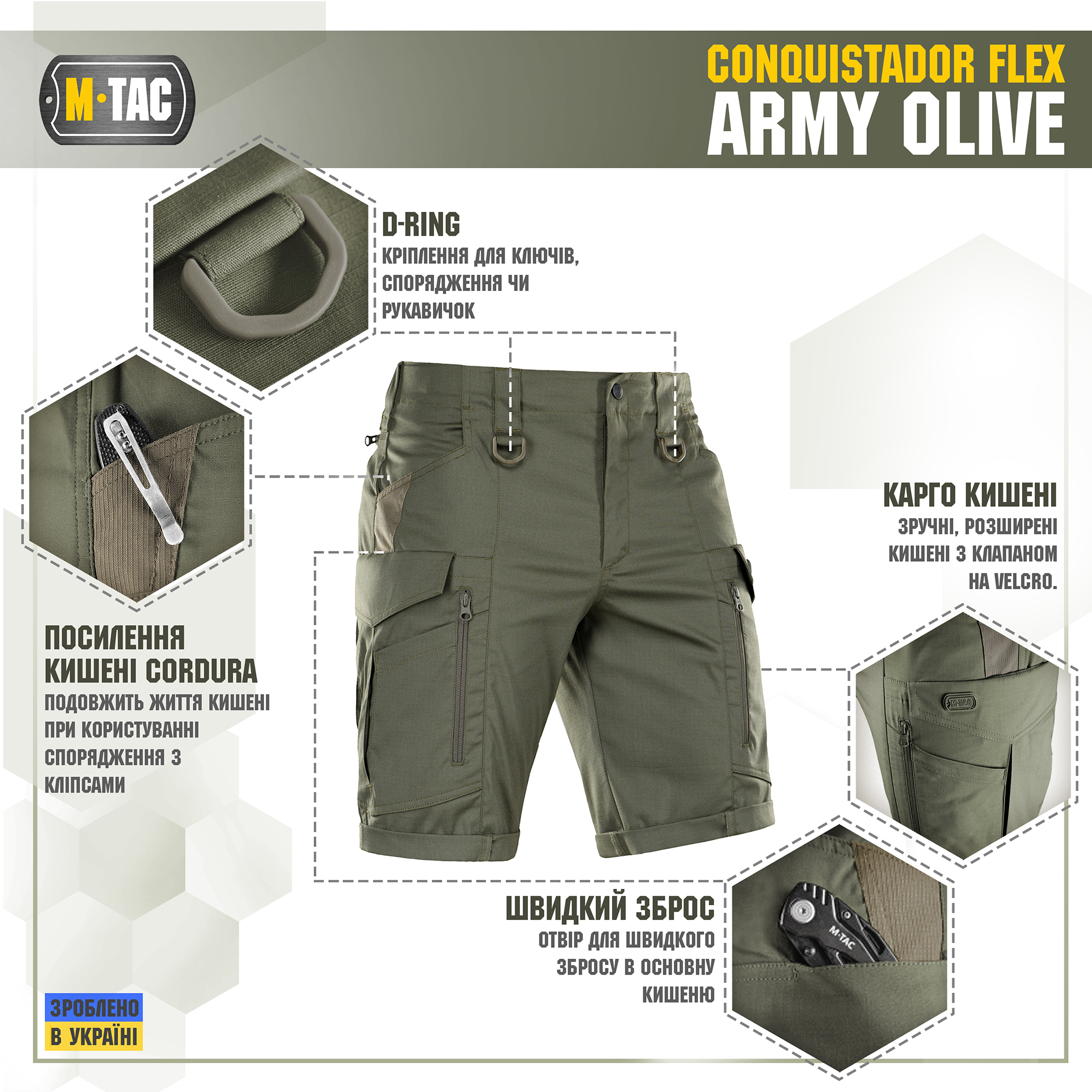 M-Tac шорты Conquistador Flex Army Olive — 4
