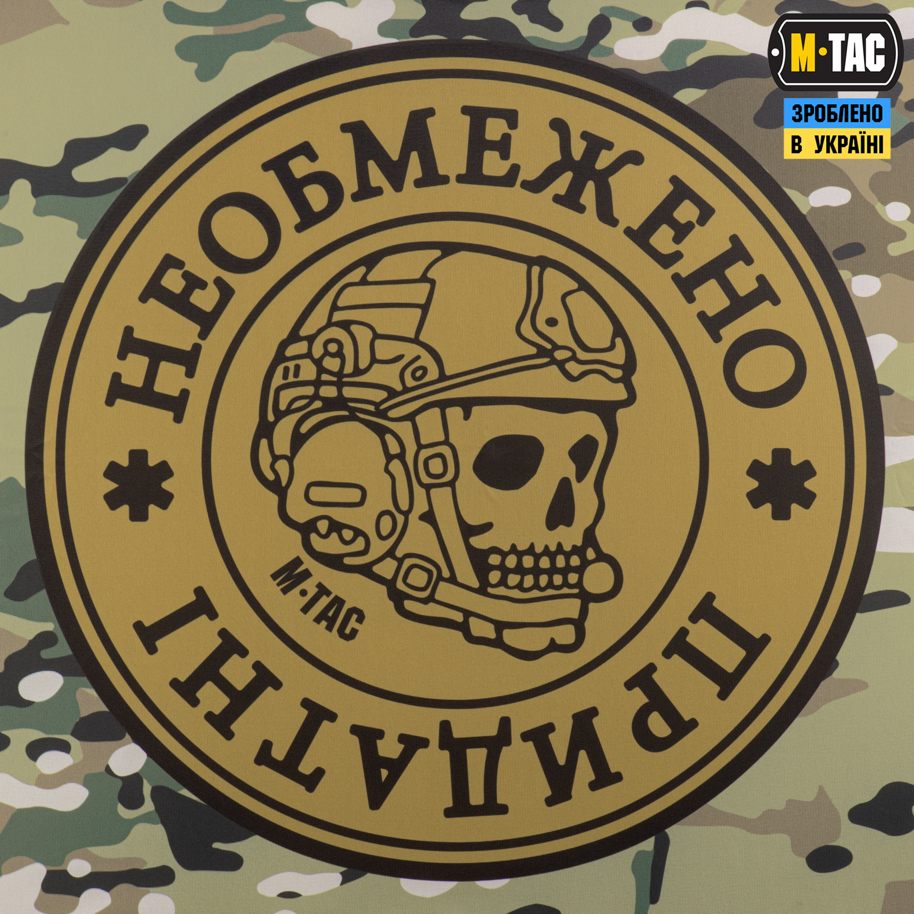 M-Tac прапор Необмежено придатні 630x900 Coyote/MC — 3