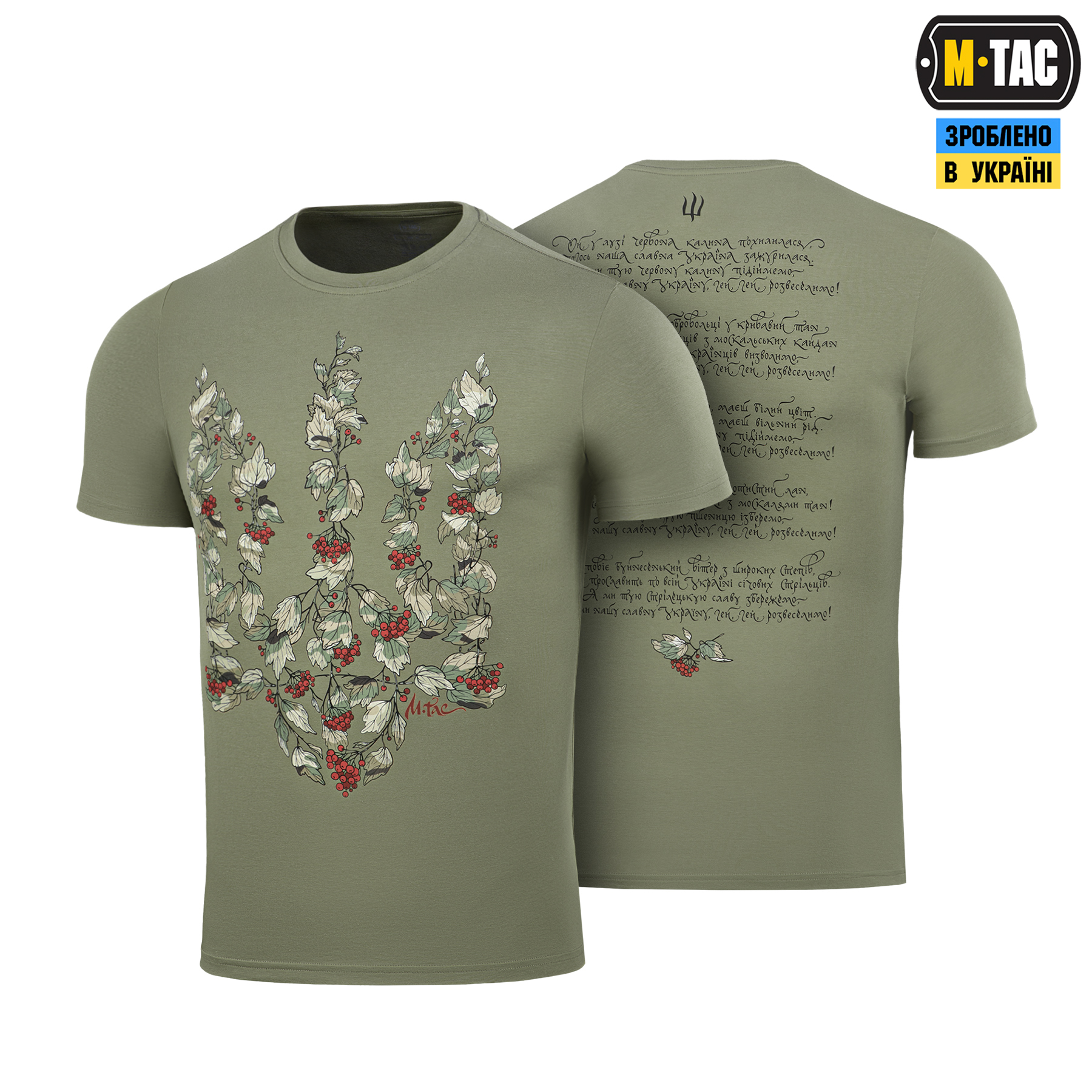 M-Tac футболка Тризуб калина camo Light Olive — 2