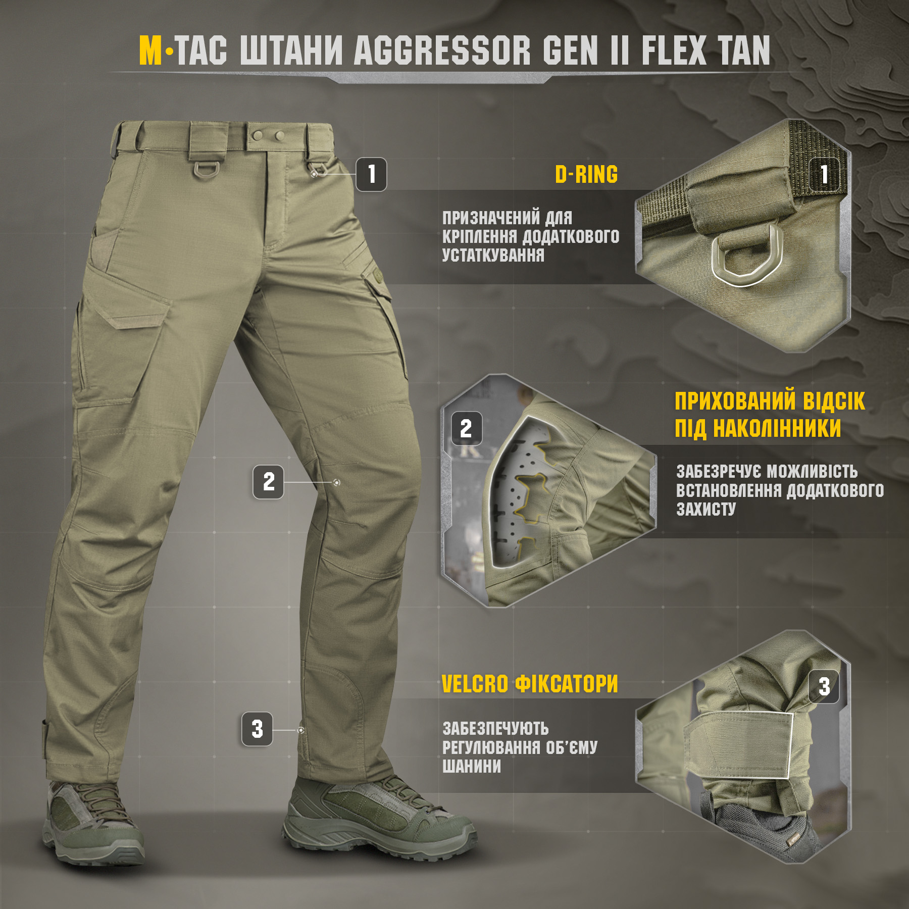 M-Tac брюки Aggressor Gen.II Flex Tan — 8