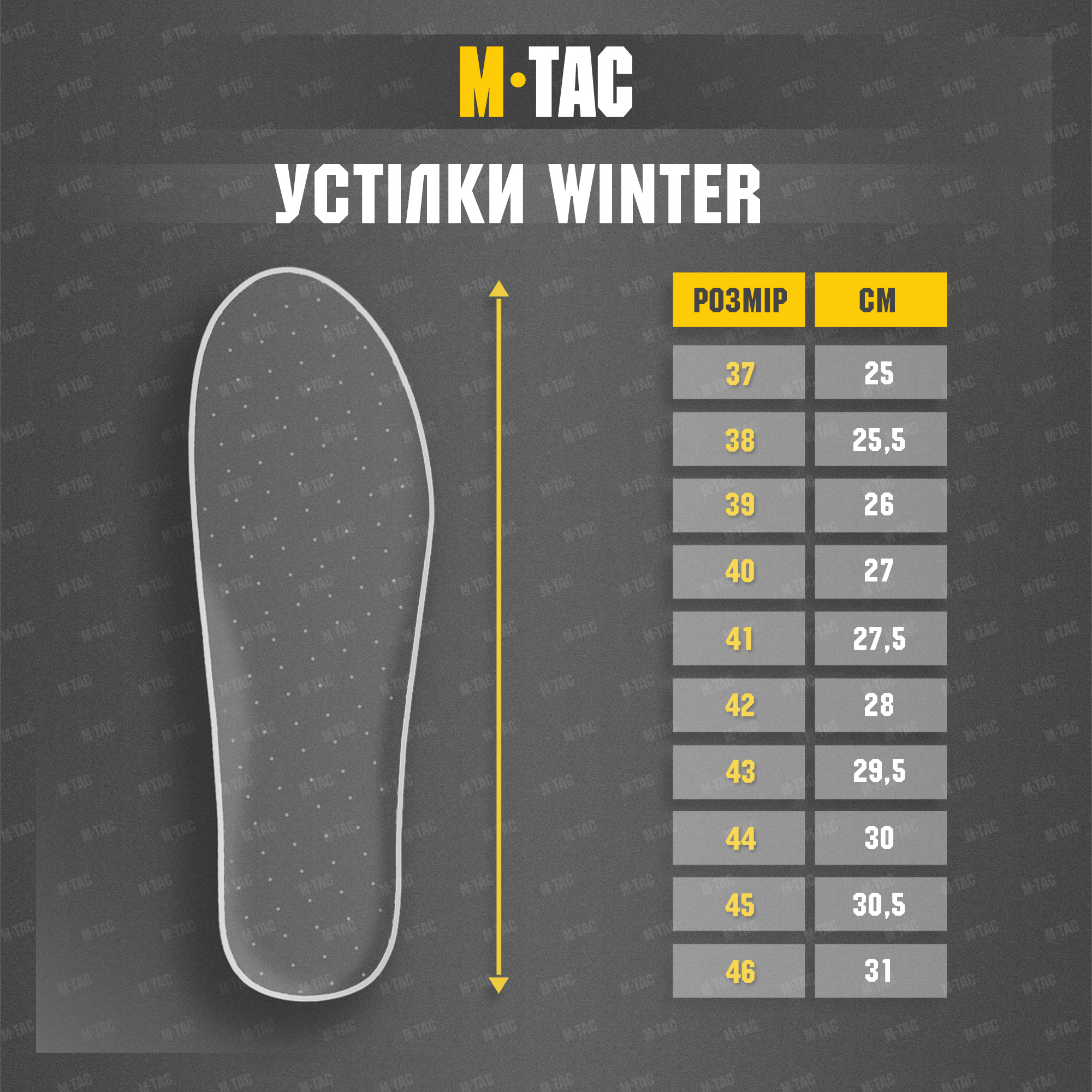 M-Tac стельки Winter — 7