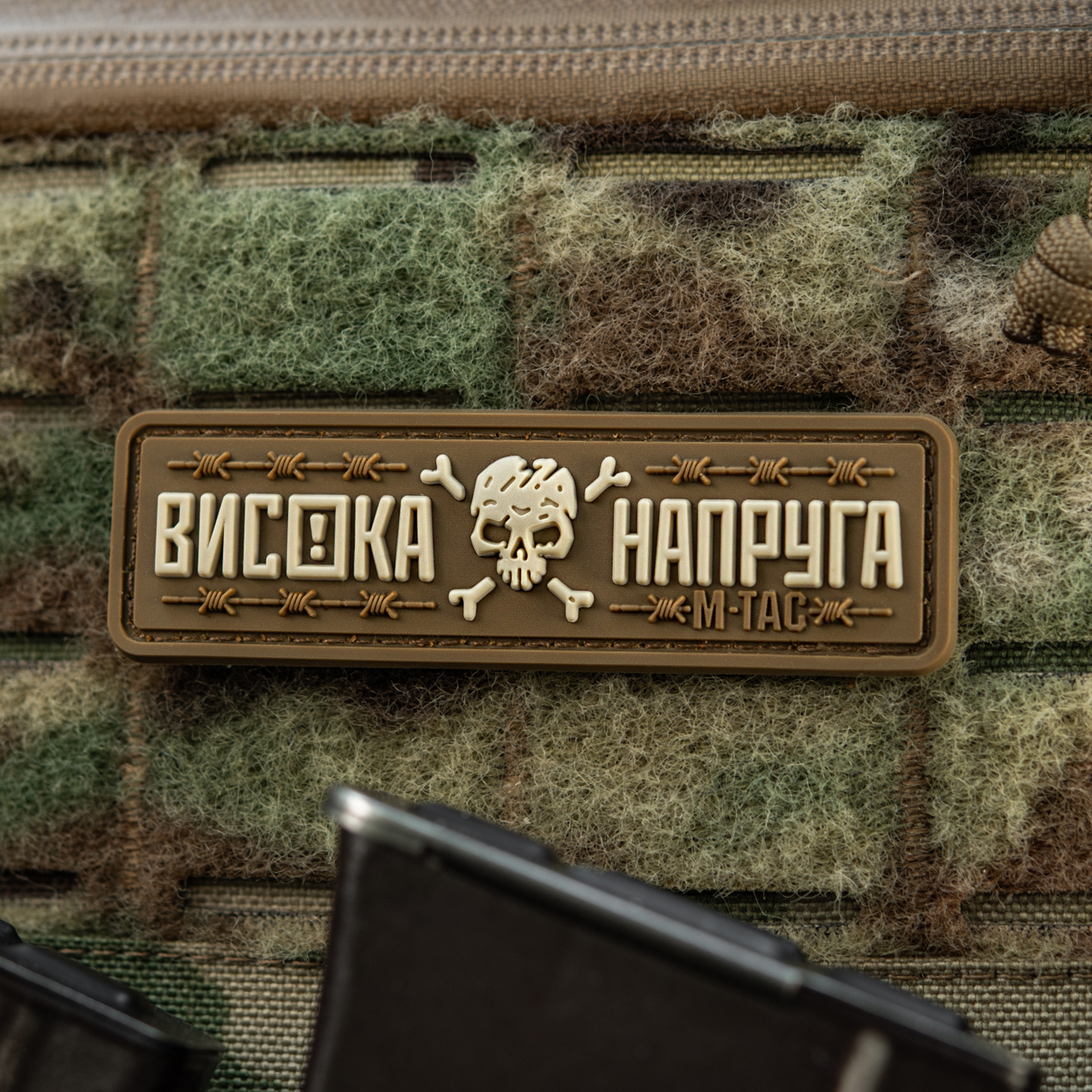 M-Tac нашивка Висока Напруга Coyote — 16