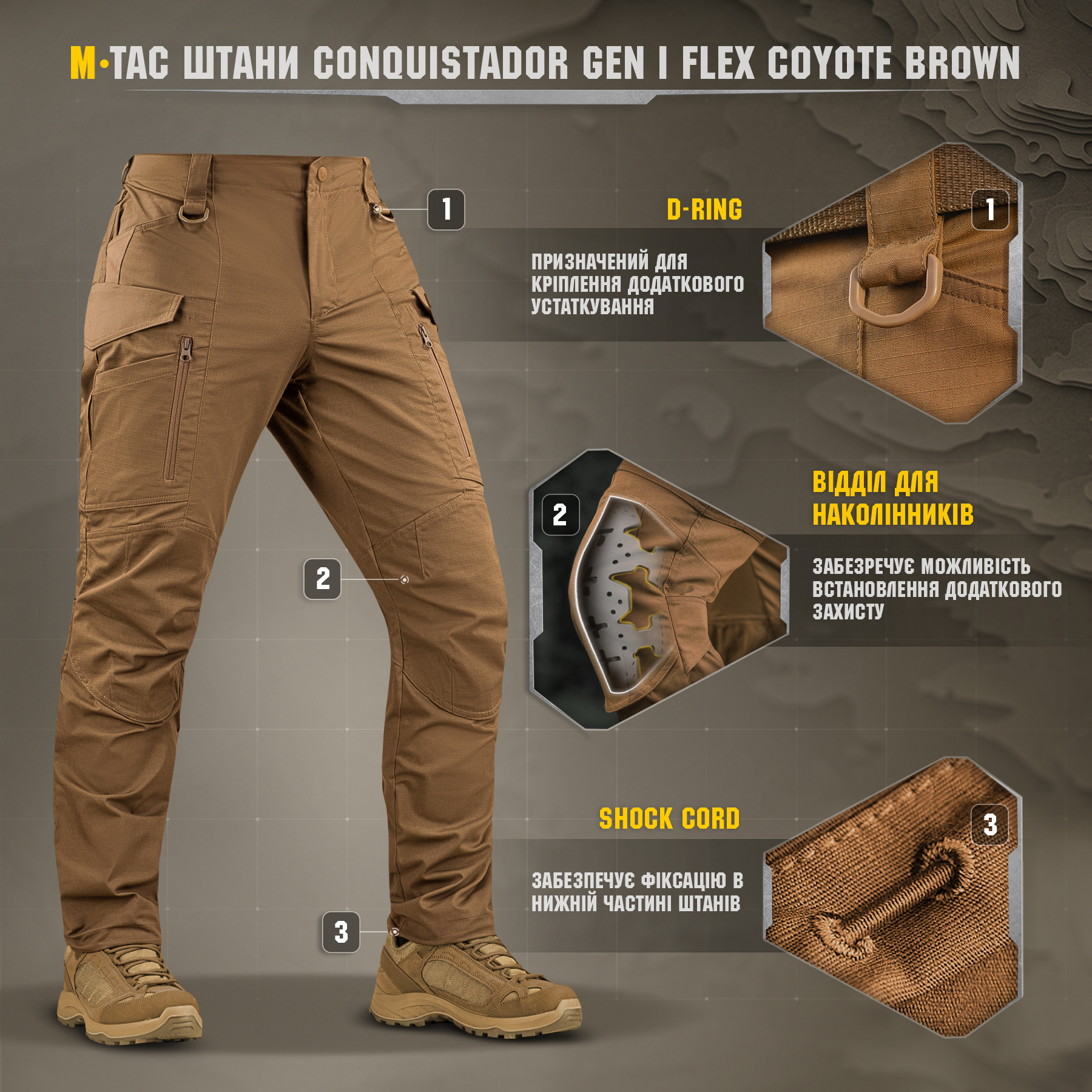 M-Tac брюки Conquistador Gen I Flex Coyote Brown — 8