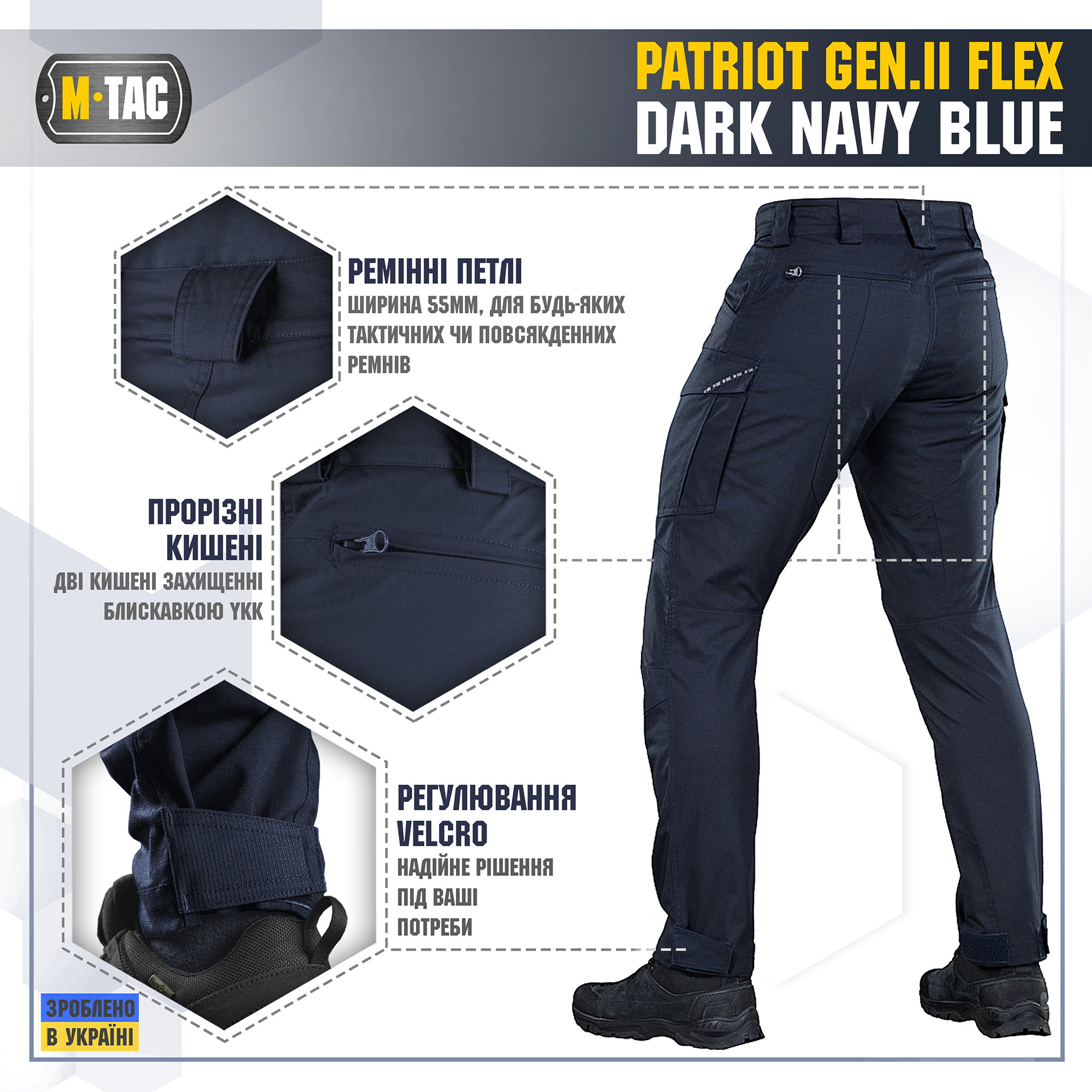 M-Tac брюки Patriot Gen.II Flex Dark Navy Blue — 6