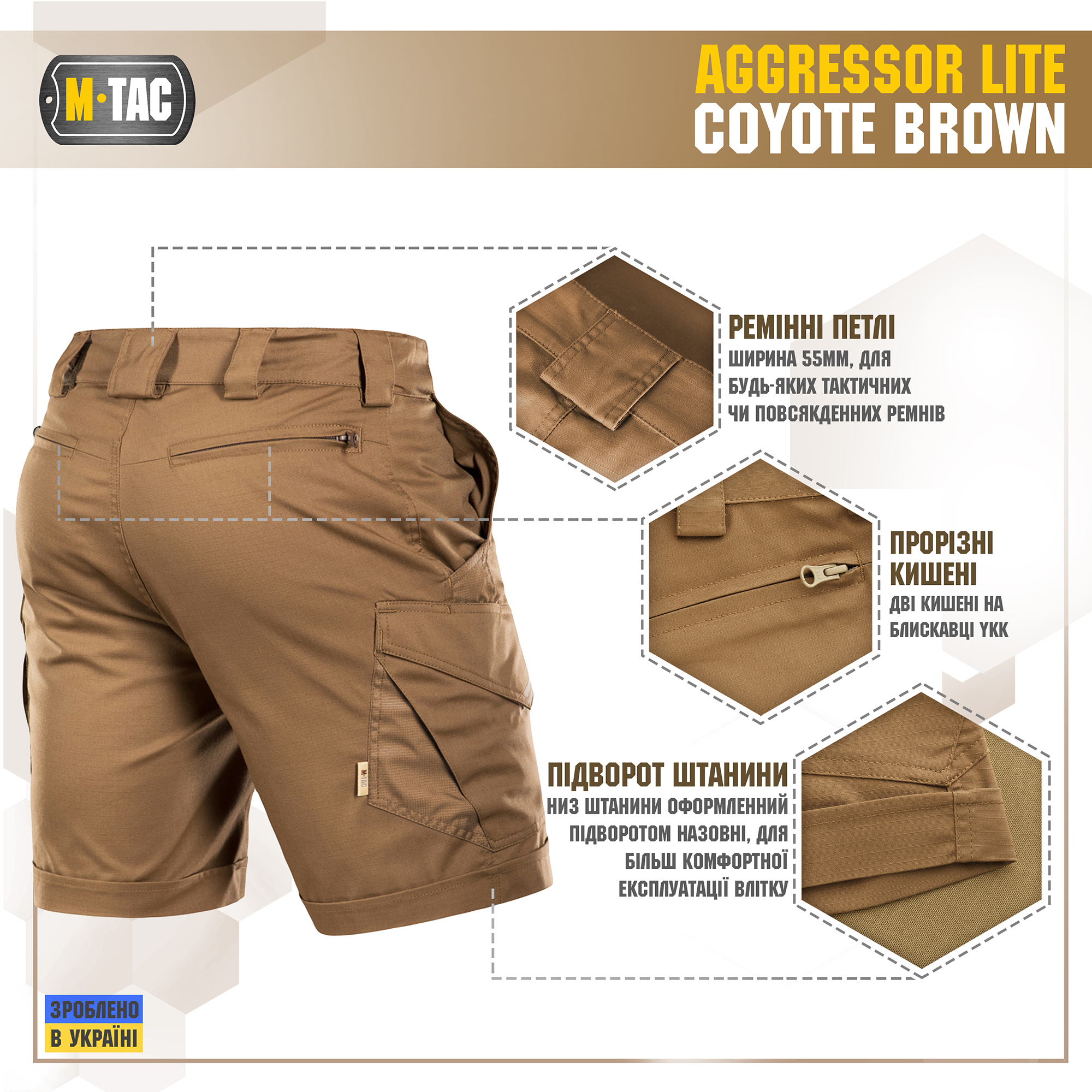 M-Tac шорты Aggressor Short Coyote Brown — 6